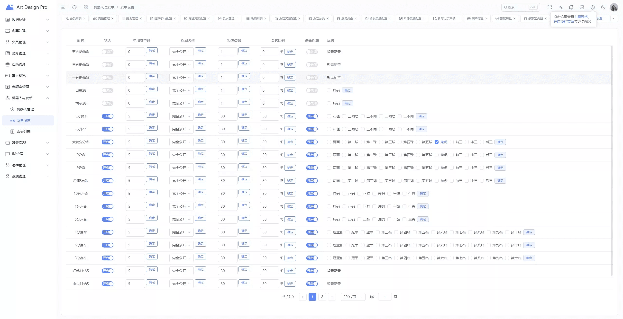 烽火娱乐多语言彩票娱乐城源码/FS娱乐城+系统彩+活动返水+聊天室28游戏+IM即时通讯+合买跟单+机器人发单,烽火娱乐多语言彩票娱乐城源码/FS娱乐城+系统彩+活动返水+聊天室28游戏+IM即时通讯+合买跟单+机器人发单 - 九牛源码网,烽火娱乐,多语言彩票娱乐城源码,28游戏,IM即时通讯,第15张