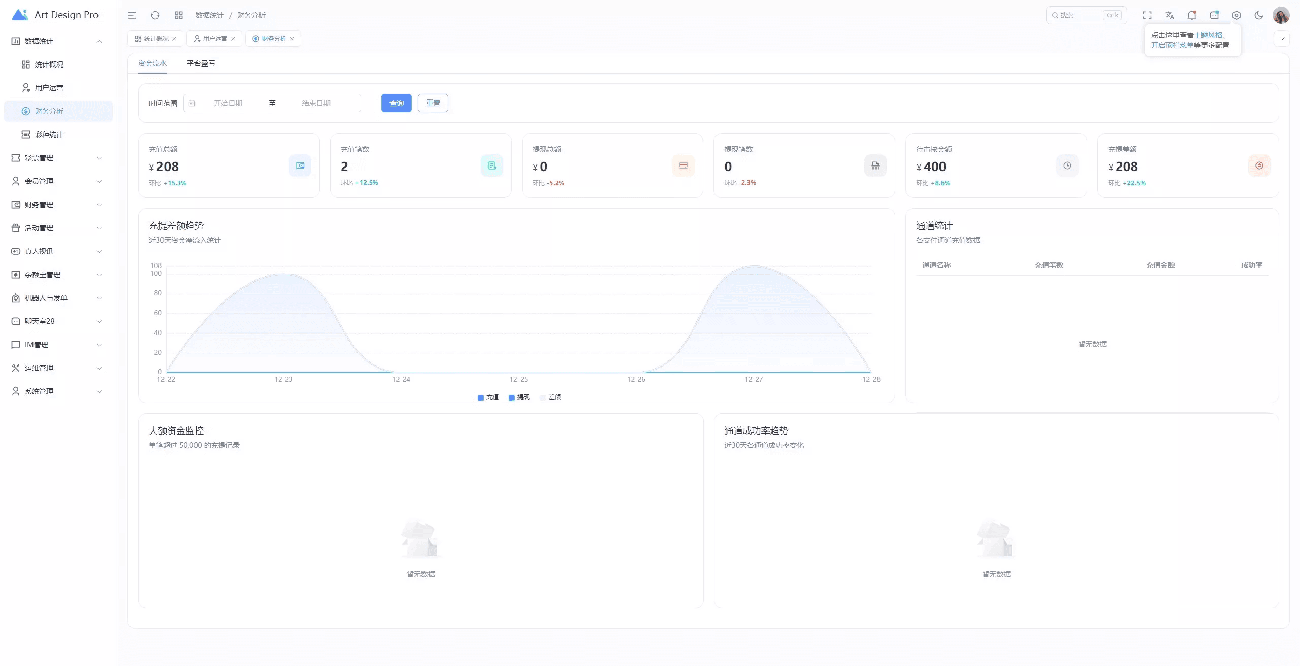 烽火娱乐多语言彩票娱乐城源码/FS娱乐城+系统彩+活动返水+聊天室28游戏+IM即时通讯+合买跟单+机器人发单,烽火娱乐多语言彩票娱乐城源码/FS娱乐城+系统彩+活动返水+聊天室28游戏+IM即时通讯+合买跟单+机器人发单 - 九牛源码网,烽火娱乐,多语言彩票娱乐城源码,28游戏,IM即时通讯,第17张