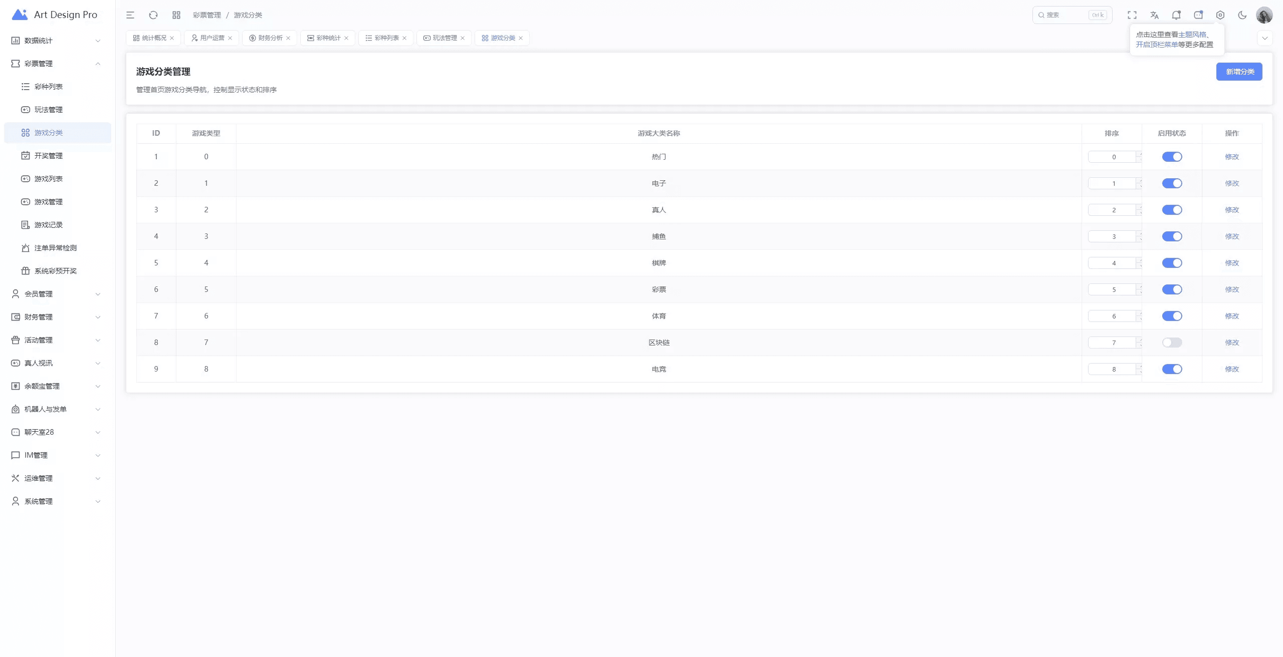 烽火娱乐多语言彩票娱乐城源码/FS娱乐城+系统彩+活动返水+聊天室28游戏+IM即时通讯+合买跟单+机器人发单,烽火娱乐多语言彩票娱乐城源码/FS娱乐城+系统彩+活动返水+聊天室28游戏+IM即时通讯+合买跟单+机器人发单 - 九牛源码网,烽火娱乐,多语言彩票娱乐城源码,28游戏,IM即时通讯,第20张