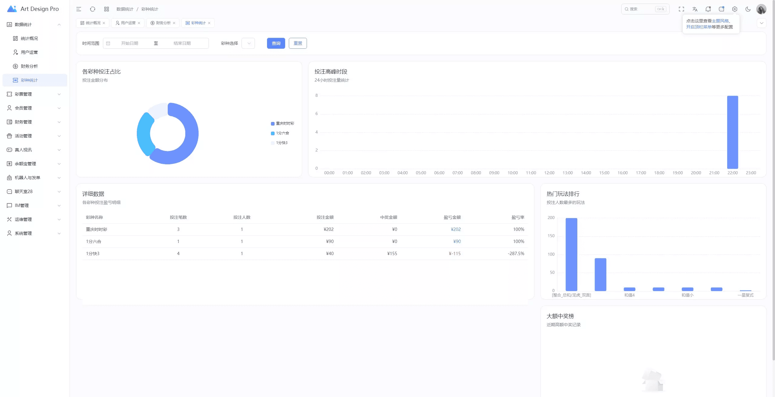 烽火娱乐多语言彩票娱乐城源码/FS娱乐城+系统彩+活动返水+聊天室28游戏+IM即时通讯+合买跟单+机器人发单,烽火娱乐多语言彩票娱乐城源码/FS娱乐城+系统彩+活动返水+聊天室28游戏+IM即时通讯+合买跟单+机器人发单 - 九牛源码网,烽火娱乐,多语言彩票娱乐城源码,28游戏,IM即时通讯,第19张