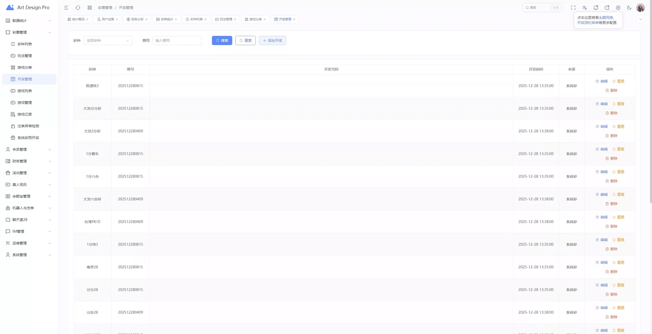 烽火娱乐多语言彩票娱乐城源码/FS娱乐城+系统彩+活动返水+聊天室28游戏+IM即时通讯+合买跟单+机器人发单,烽火娱乐多语言彩票娱乐城源码/FS娱乐城+系统彩+活动返水+聊天室28游戏+IM即时通讯+合买跟单+机器人发单 - 九牛源码网,烽火娱乐,多语言彩票娱乐城源码,28游戏,IM即时通讯,第21张