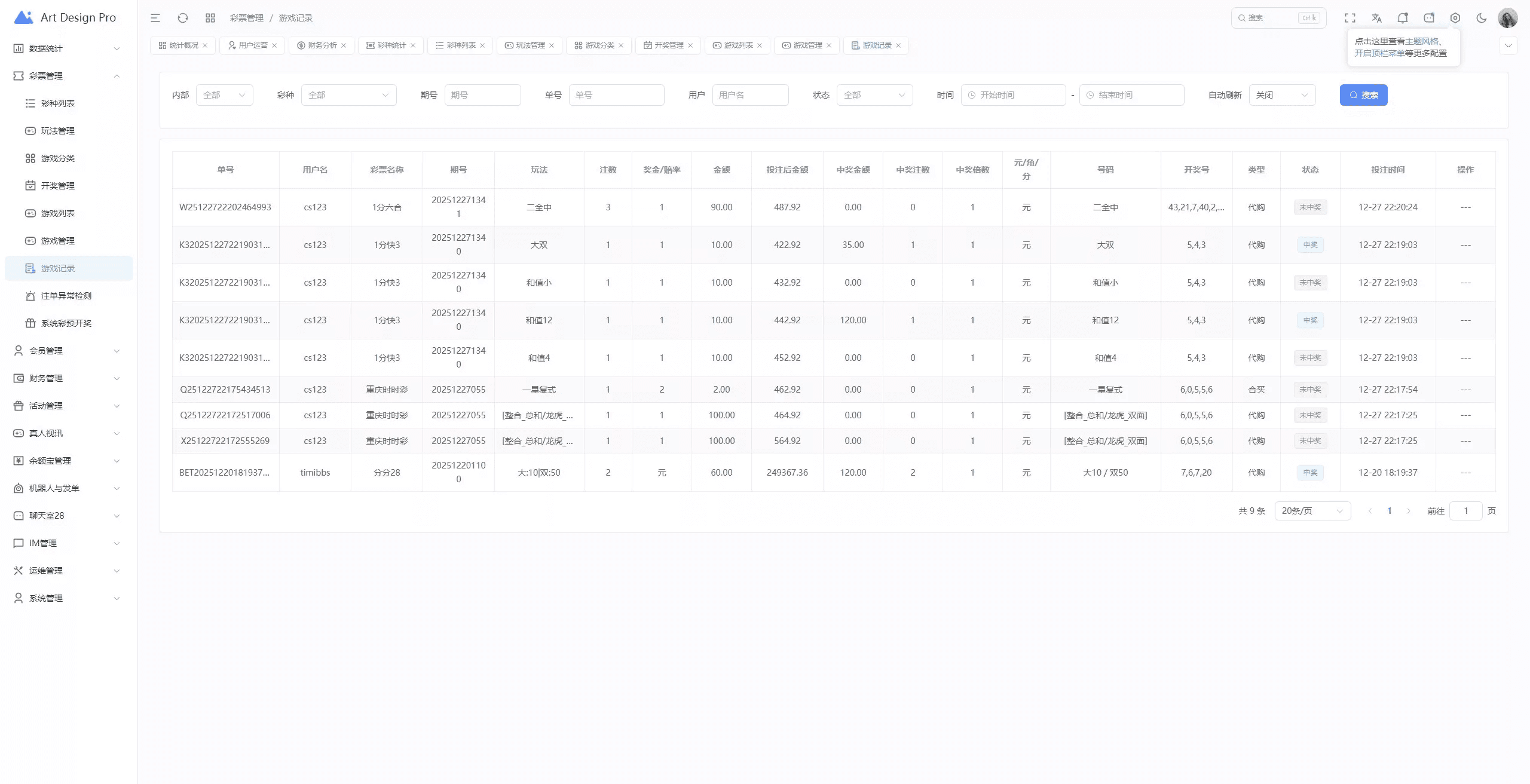 烽火娱乐多语言彩票娱乐城源码/FS娱乐城+系统彩+活动返水+聊天室28游戏+IM即时通讯+合买跟单+机器人发单,烽火娱乐多语言彩票娱乐城源码/FS娱乐城+系统彩+活动返水+聊天室28游戏+IM即时通讯+合买跟单+机器人发单 - 九牛源码网,烽火娱乐,多语言彩票娱乐城源码,28游戏,IM即时通讯,第23张