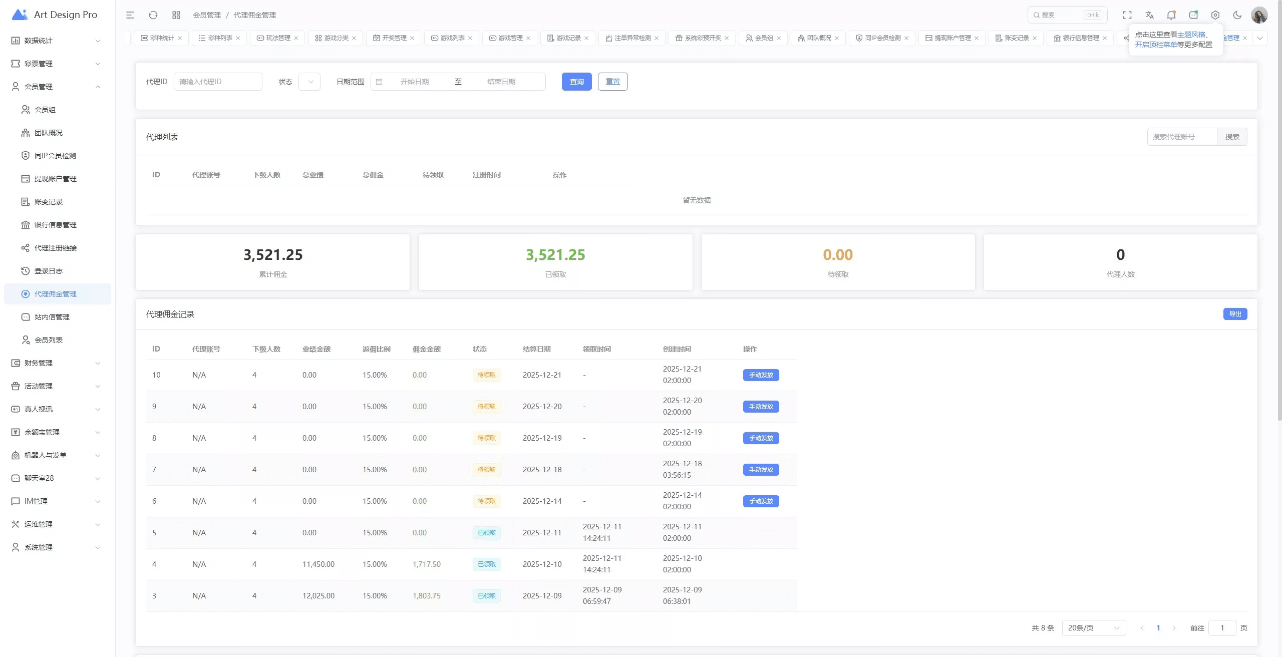 烽火娱乐多语言彩票娱乐城源码/FS娱乐城+系统彩+活动返水+聊天室28游戏+IM即时通讯+合买跟单+机器人发单,烽火娱乐多语言彩票娱乐城源码/FS娱乐城+系统彩+活动返水+聊天室28游戏+IM即时通讯+合买跟单+机器人发单 - 九牛源码网,烽火娱乐,多语言彩票娱乐城源码,28游戏,IM即时通讯,第25张
