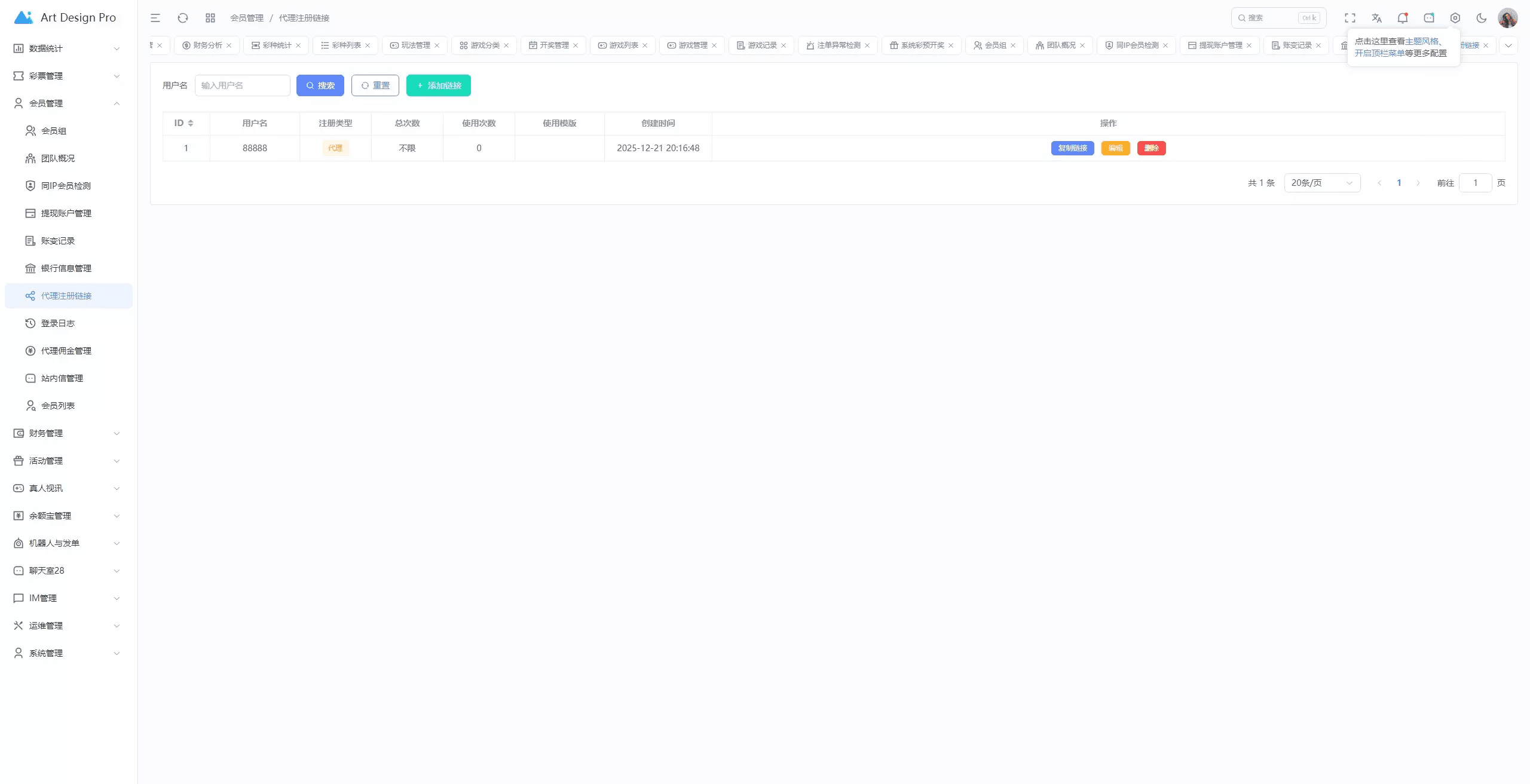 烽火娱乐多语言彩票娱乐城源码/FS娱乐城+系统彩+活动返水+聊天室28游戏+IM即时通讯+合买跟单+机器人发单,烽火娱乐多语言彩票娱乐城源码/FS娱乐城+系统彩+活动返水+聊天室28游戏+IM即时通讯+合买跟单+机器人发单 - 九牛源码网,烽火娱乐,多语言彩票娱乐城源码,28游戏,IM即时通讯,第26张