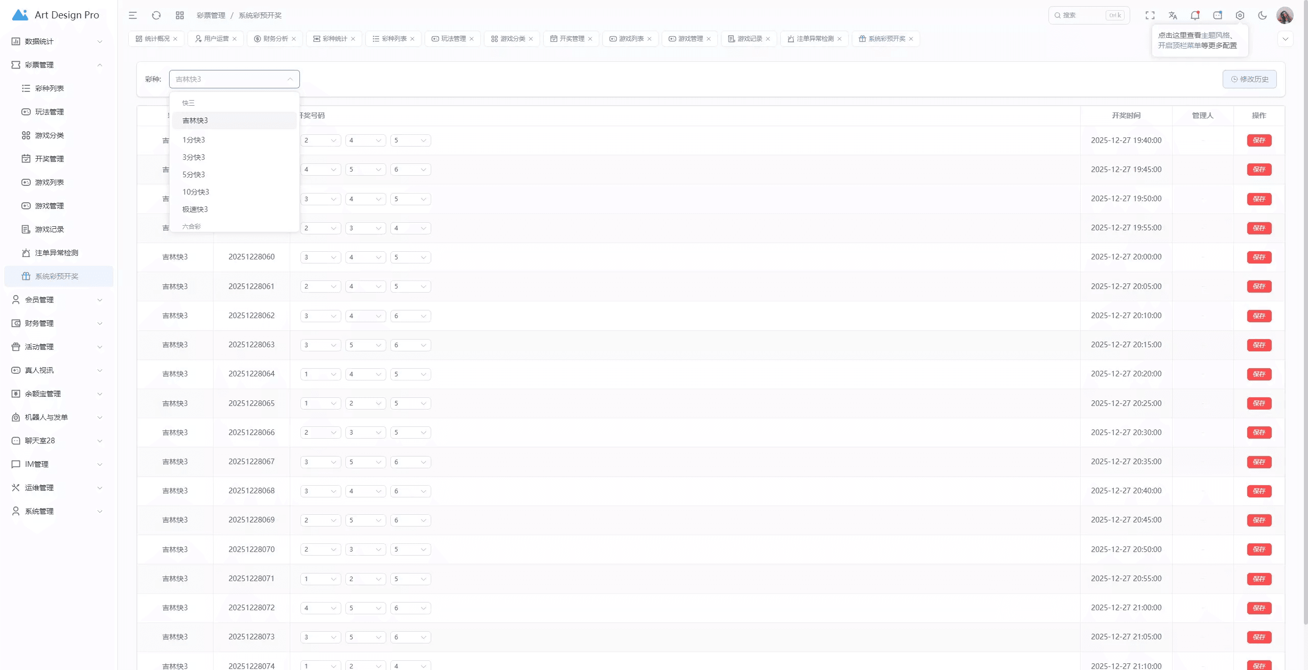 烽火娱乐多语言彩票娱乐城源码/FS娱乐城+系统彩+活动返水+聊天室28游戏+IM即时通讯+合买跟单+机器人发单,烽火娱乐多语言彩票娱乐城源码/FS娱乐城+系统彩+活动返水+聊天室28游戏+IM即时通讯+合买跟单+机器人发单 - 九牛源码网,烽火娱乐,多语言彩票娱乐城源码,28游戏,IM即时通讯,第30张