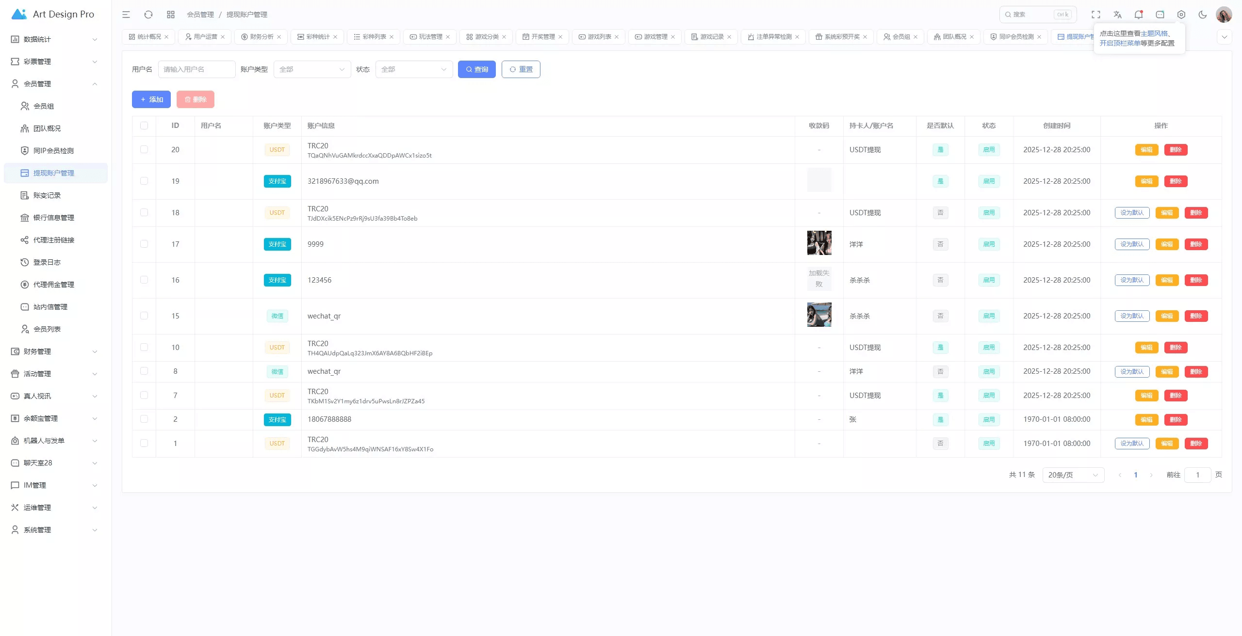 烽火娱乐多语言彩票娱乐城源码/FS娱乐城+系统彩+活动返水+聊天室28游戏+IM即时通讯+合买跟单+机器人发单,烽火娱乐多语言彩票娱乐城源码/FS娱乐城+系统彩+活动返水+聊天室28游戏+IM即时通讯+合买跟单+机器人发单 - 九牛源码网,烽火娱乐,多语言彩票娱乐城源码,28游戏,IM即时通讯,第28张