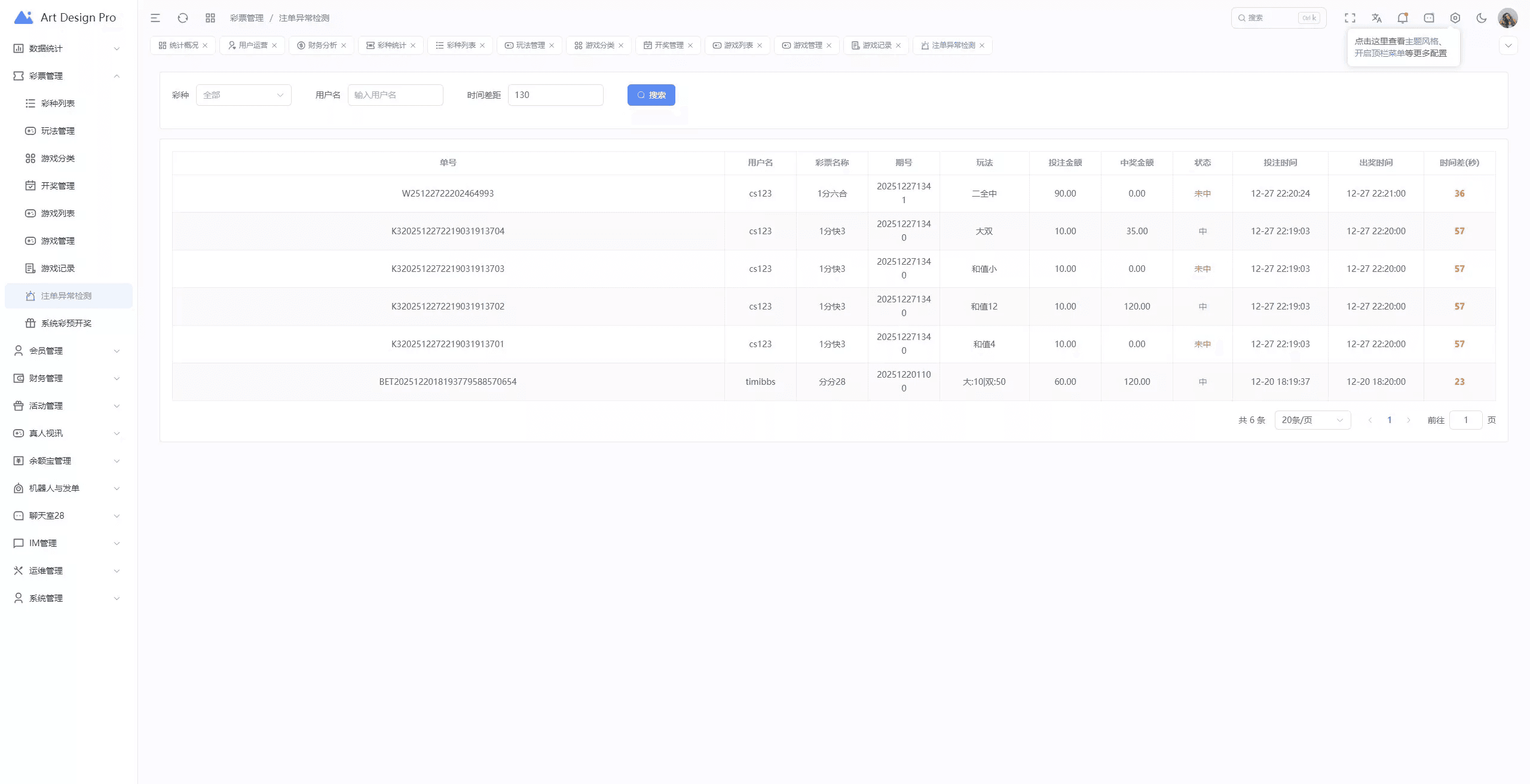 烽火娱乐多语言彩票娱乐城源码/FS娱乐城+系统彩+活动返水+聊天室28游戏+IM即时通讯+合买跟单+机器人发单,烽火娱乐多语言彩票娱乐城源码/FS娱乐城+系统彩+活动返水+聊天室28游戏+IM即时通讯+合买跟单+机器人发单 - 九牛源码网,烽火娱乐,多语言彩票娱乐城源码,28游戏,IM即时通讯,第29张