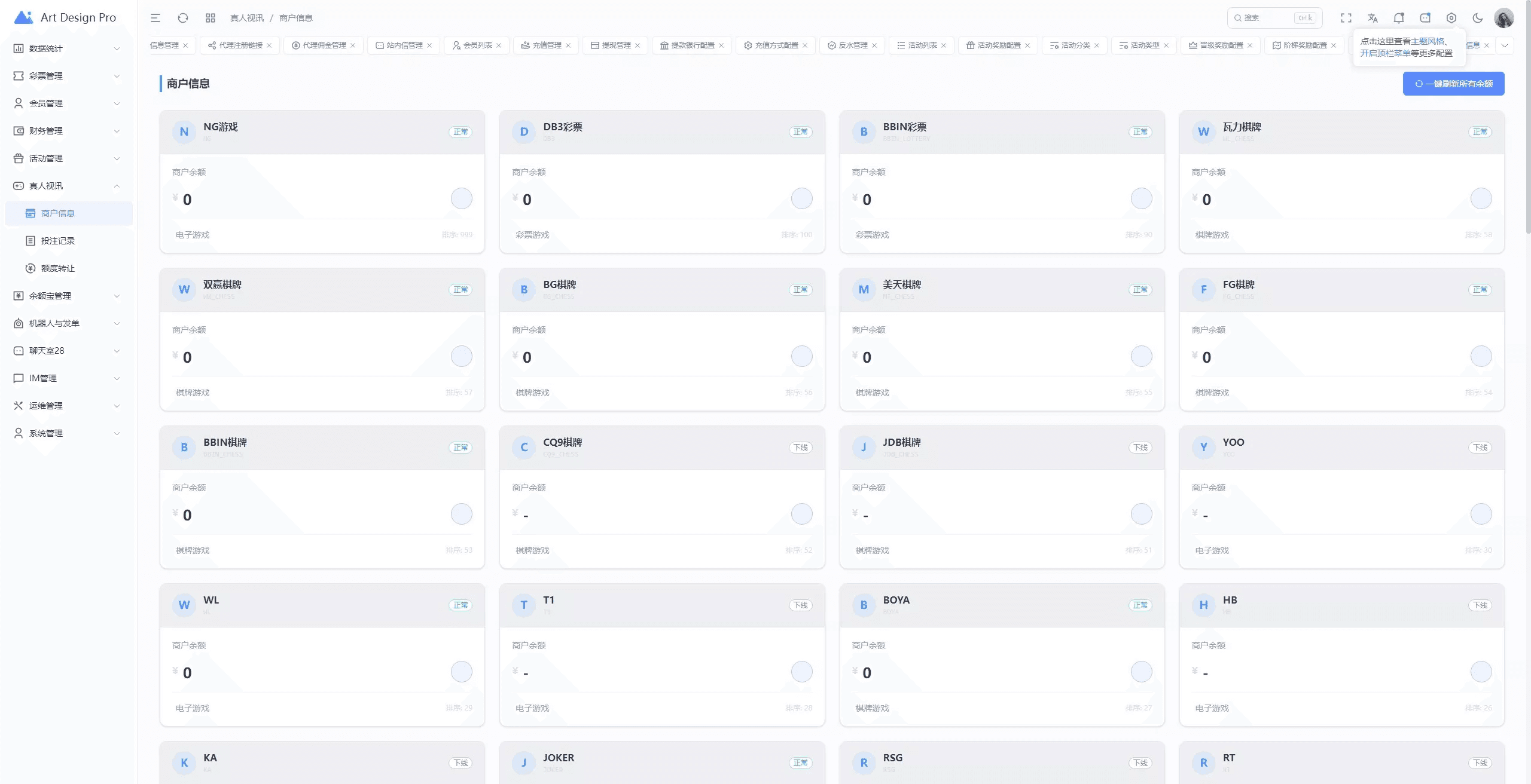 烽火娱乐多语言彩票娱乐城源码/FS娱乐城+系统彩+活动返水+聊天室28游戏+IM即时通讯+合买跟单+机器人发单,烽火娱乐多语言彩票娱乐城源码/FS娱乐城+系统彩+活动返水+聊天室28游戏+IM即时通讯+合买跟单+机器人发单 - 九牛源码网,烽火娱乐,多语言彩票娱乐城源码,28游戏,IM即时通讯,第35张