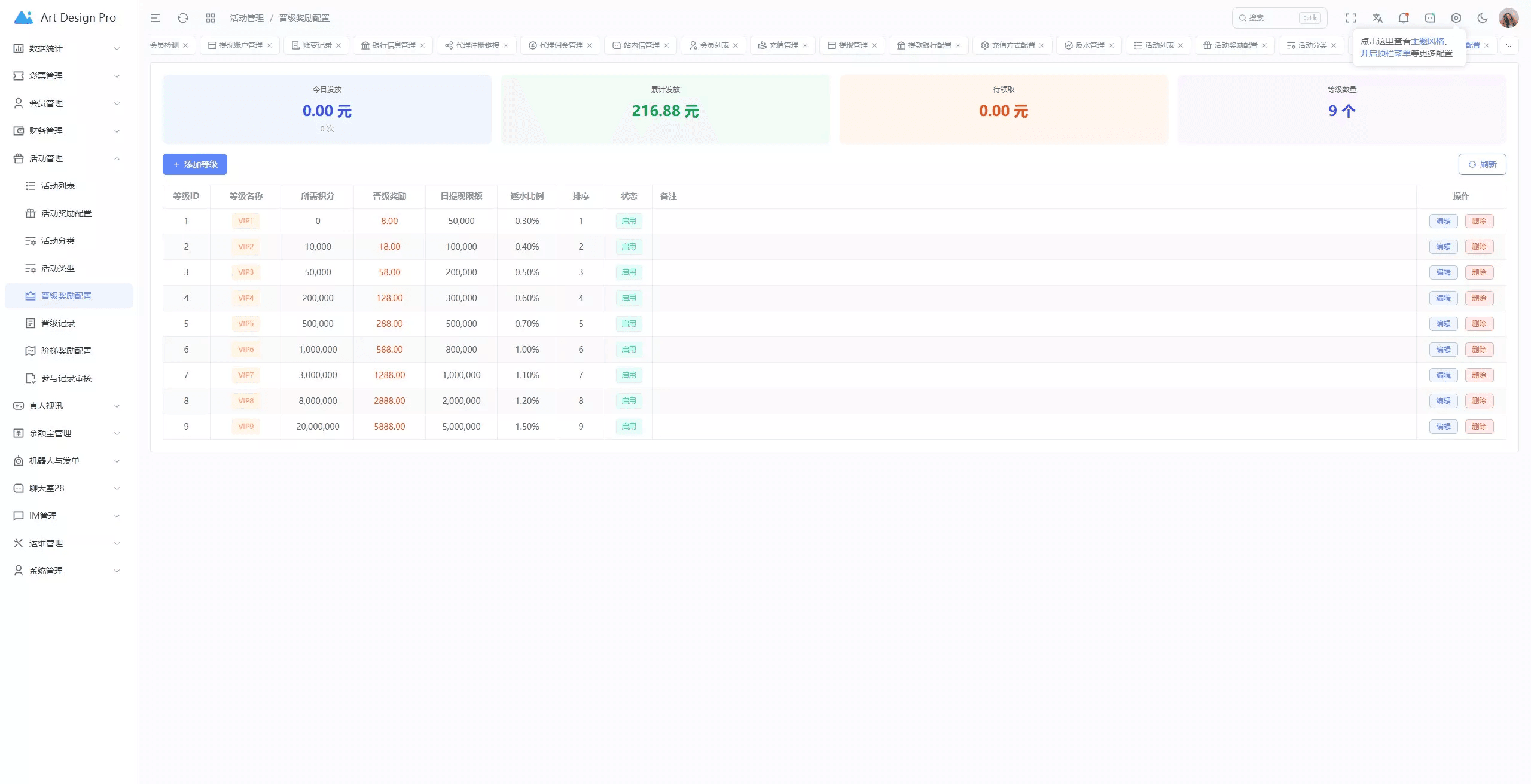 烽火娱乐多语言彩票娱乐城源码/FS娱乐城+系统彩+活动返水+聊天室28游戏+IM即时通讯+合买跟单+机器人发单,烽火娱乐多语言彩票娱乐城源码/FS娱乐城+系统彩+活动返水+聊天室28游戏+IM即时通讯+合买跟单+机器人发单 - 九牛源码网,烽火娱乐,多语言彩票娱乐城源码,28游戏,IM即时通讯,第36张