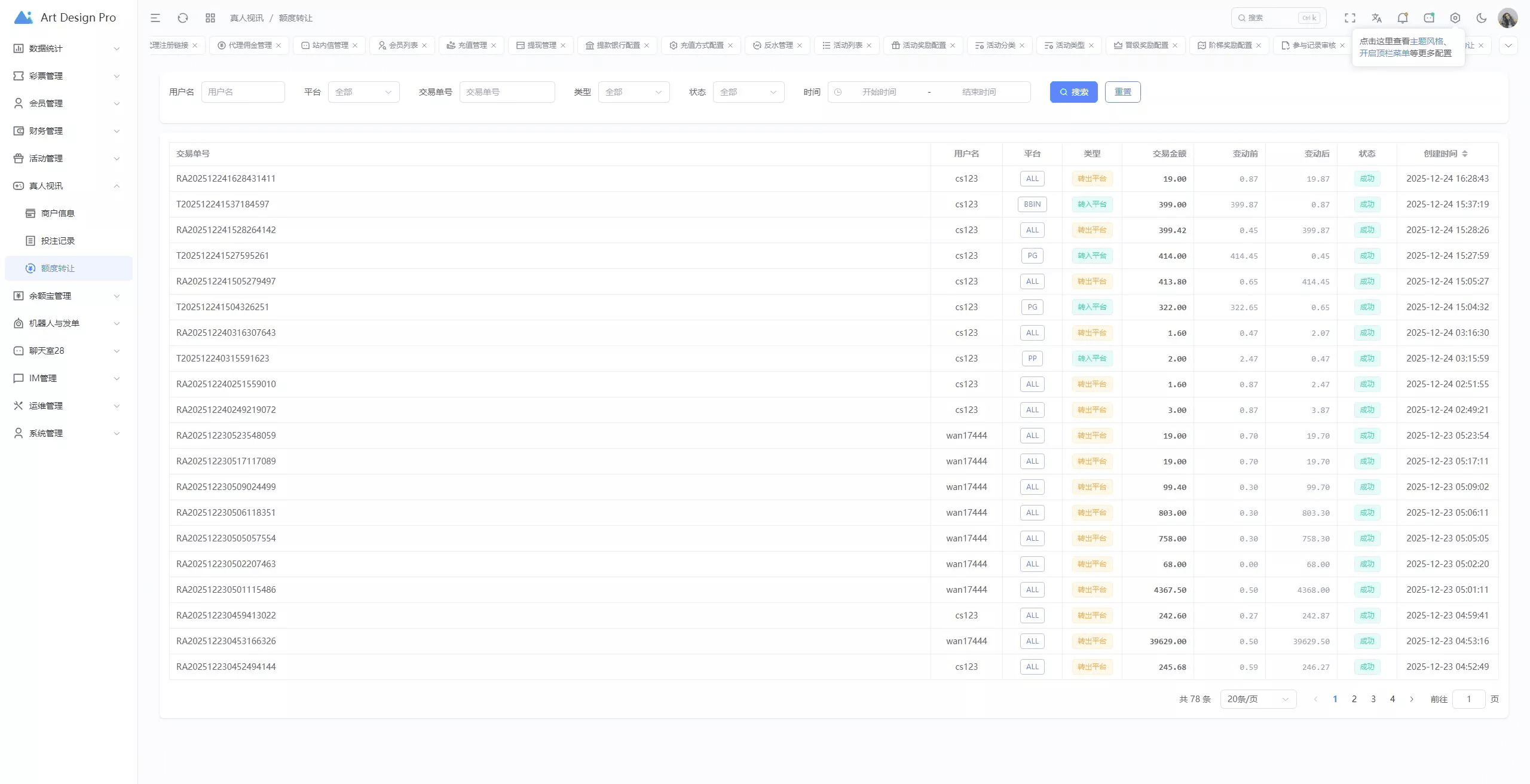 烽火娱乐多语言彩票娱乐城源码/FS娱乐城+系统彩+活动返水+聊天室28游戏+IM即时通讯+合买跟单+机器人发单,烽火娱乐多语言彩票娱乐城源码/FS娱乐城+系统彩+活动返水+聊天室28游戏+IM即时通讯+合买跟单+机器人发单 - 九牛源码网,烽火娱乐,多语言彩票娱乐城源码,28游戏,IM即时通讯,第37张
