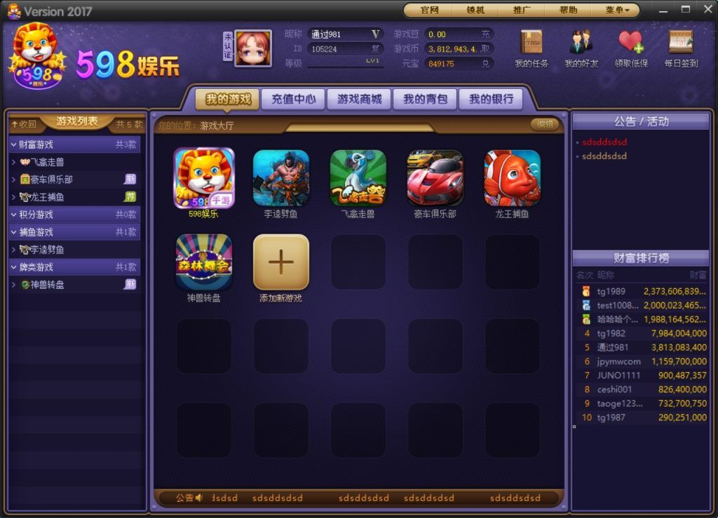 网狐系列龙王捕鱼/三端齐全/PC控制,网狐系列龙王捕鱼/三端齐全/PC控制 - 九牛源码网,网狐系列,龙王捕鱼,第3张