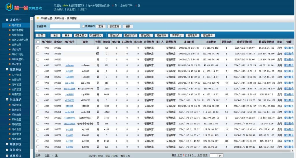 网狐系列龙王捕鱼/三端齐全/PC控制,网狐系列龙王捕鱼/三端齐全/PC控制 - 九牛源码网,网狐系列,龙王捕鱼,第23张