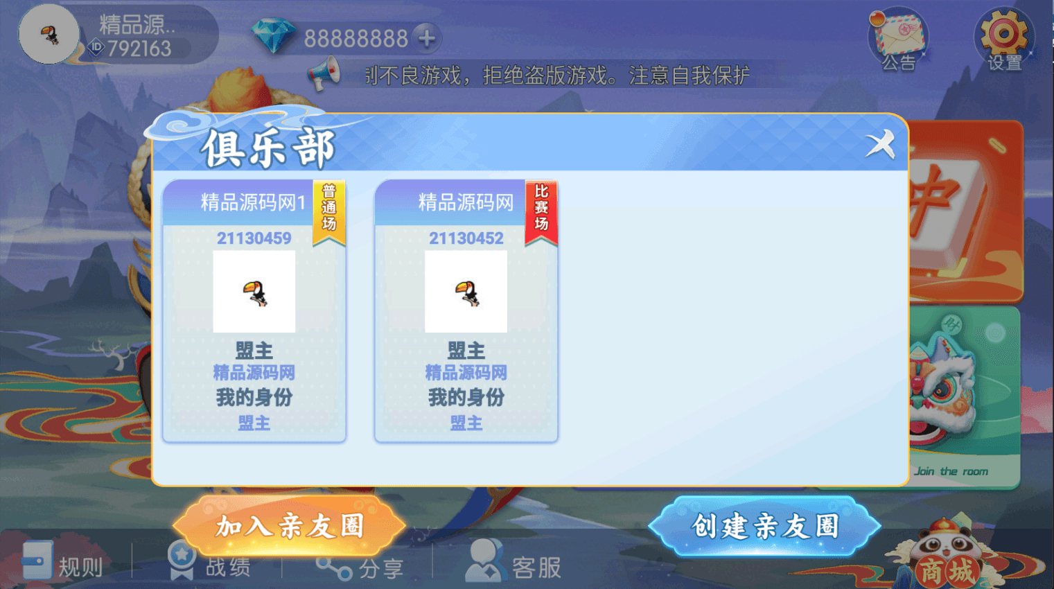 独家首发百游四友联盟全套运营服务器打包｜双端数据+智能陪玩机器人｜附解密工具及高清视频教程 - 九牛源码网