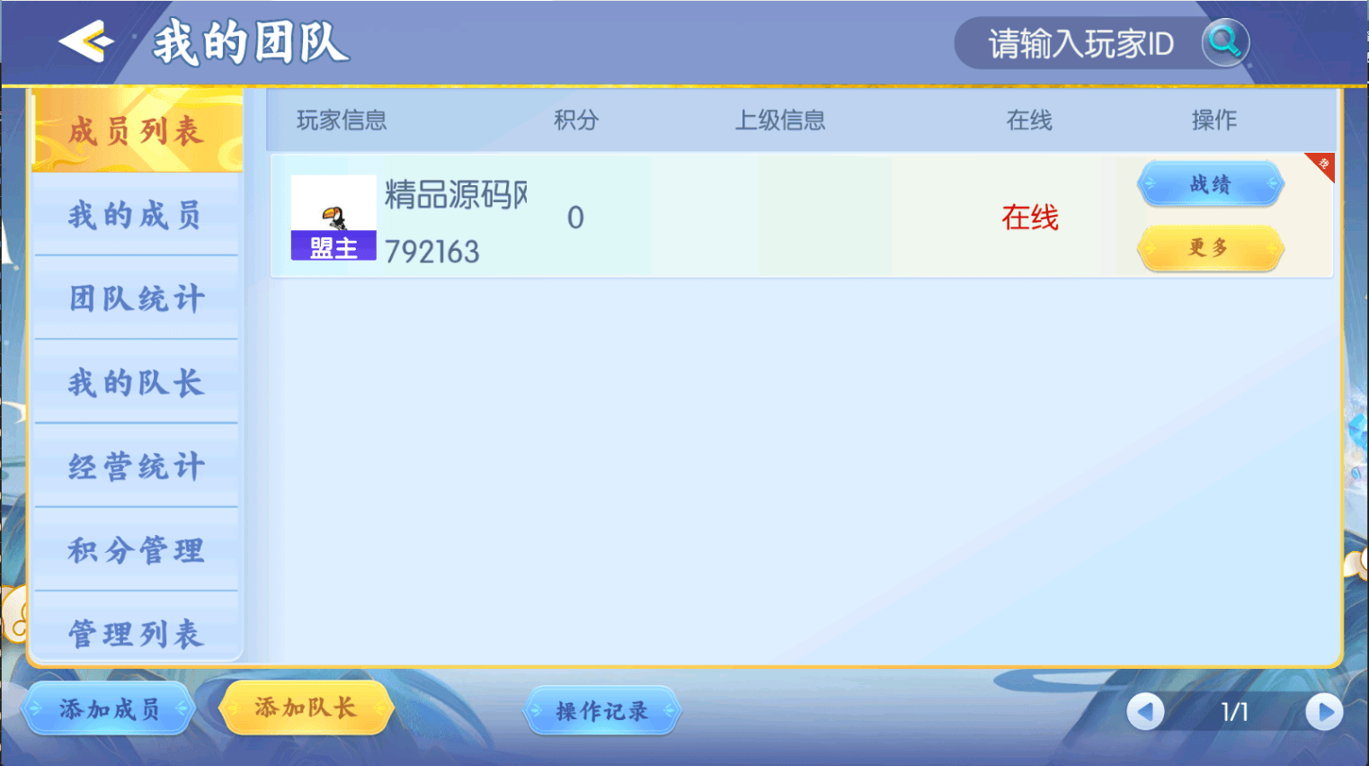 独家首发百游四友联盟全套运营服务器打包｜双端数据+智能陪玩机器人｜附解密工具及高清视频教程 - 九牛源码网