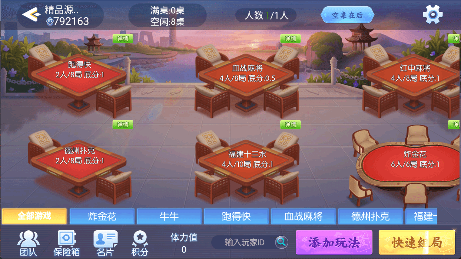 独家首发百游四友联盟全套运营服务器打包｜双端数据+智能陪玩机器人｜附解密工具及高清视频教程 - 九牛源码网