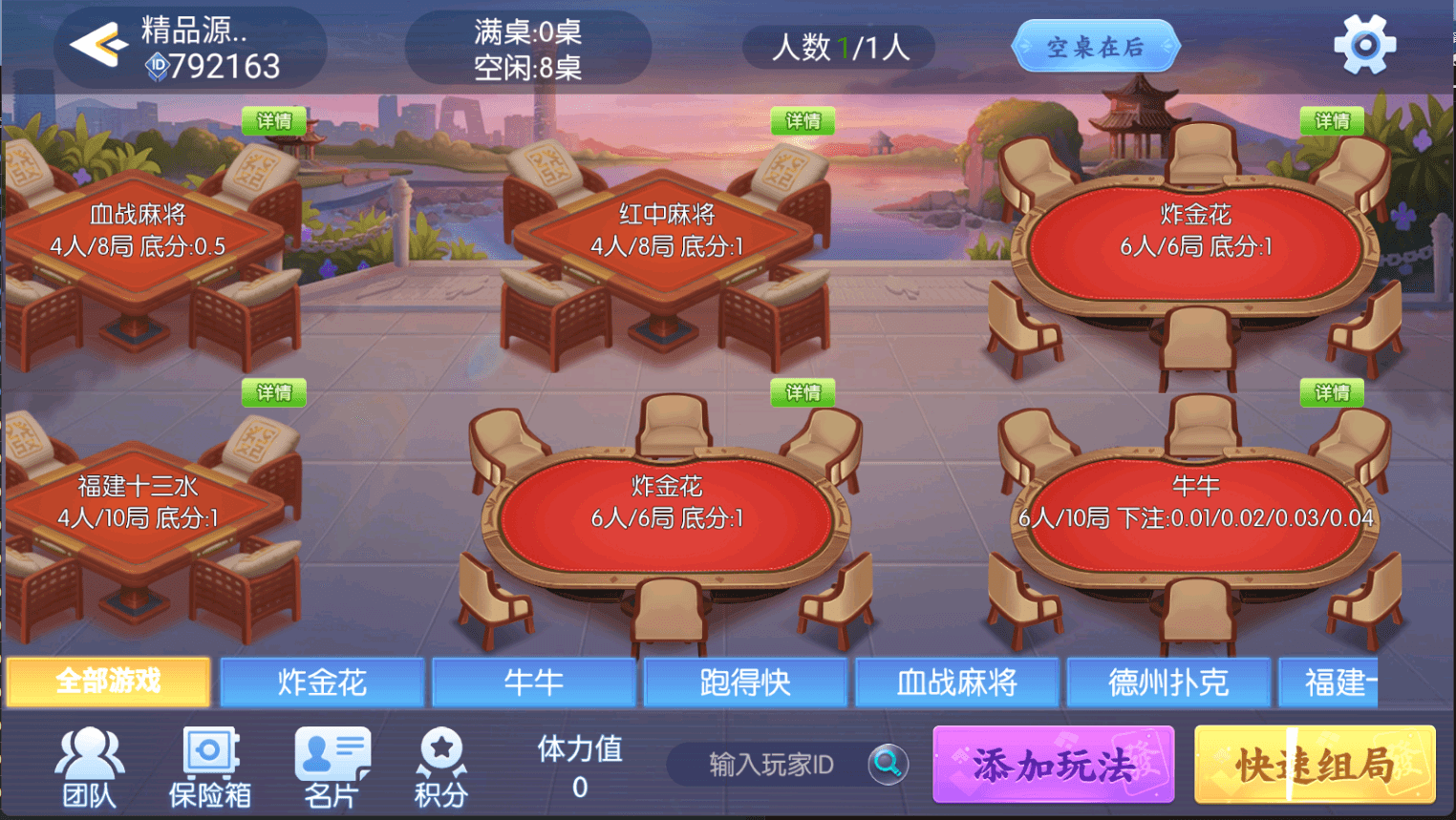 独家首发百游四友联盟全套运营服务器打包｜双端数据+智能陪玩机器人｜附解密工具及高清视频教程 - 九牛源码网