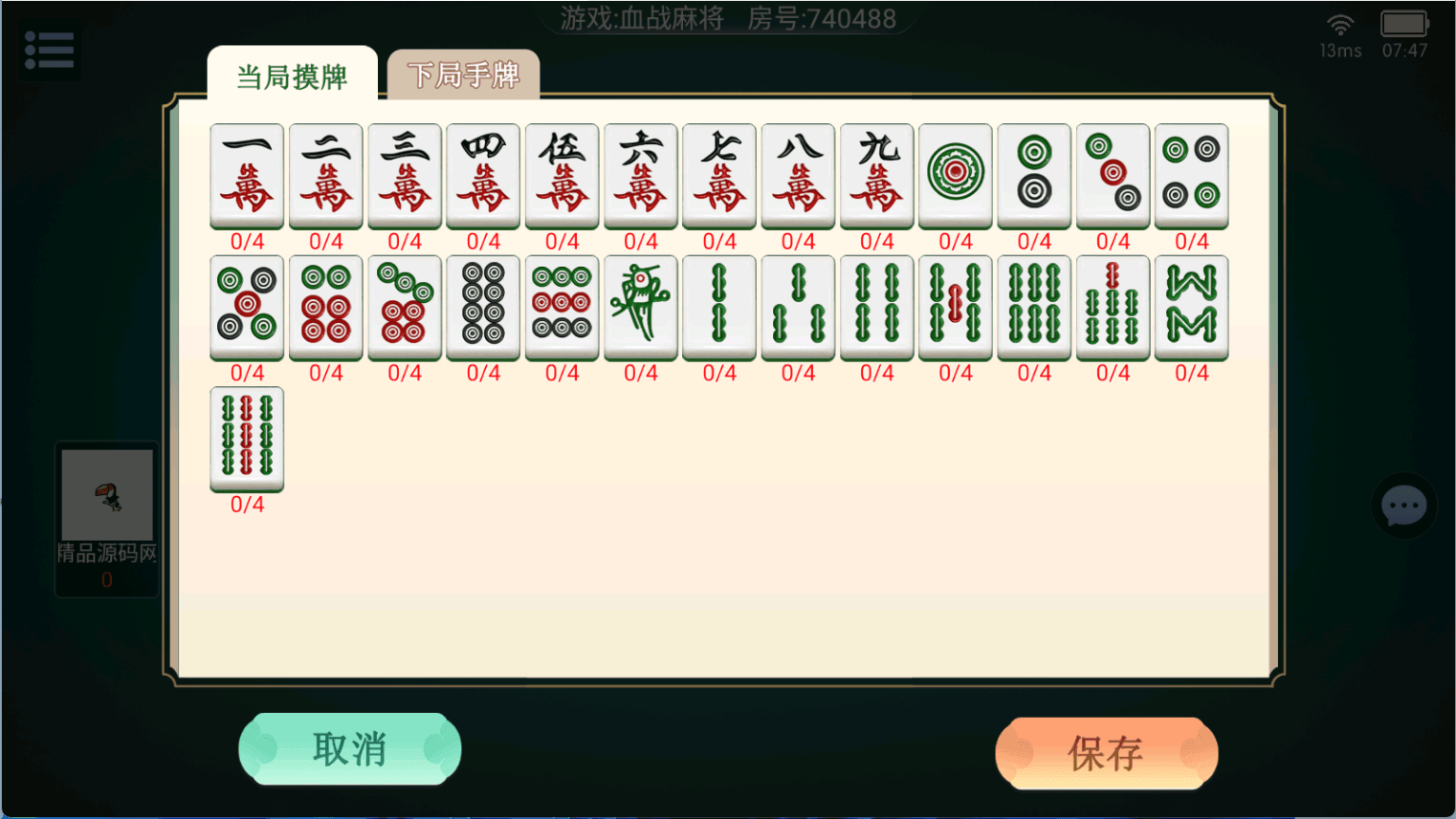 独家首发百游四友联盟全套运营服务器打包｜双端数据+智能陪玩机器人｜附解密工具及高清视频教程 - 九牛源码网