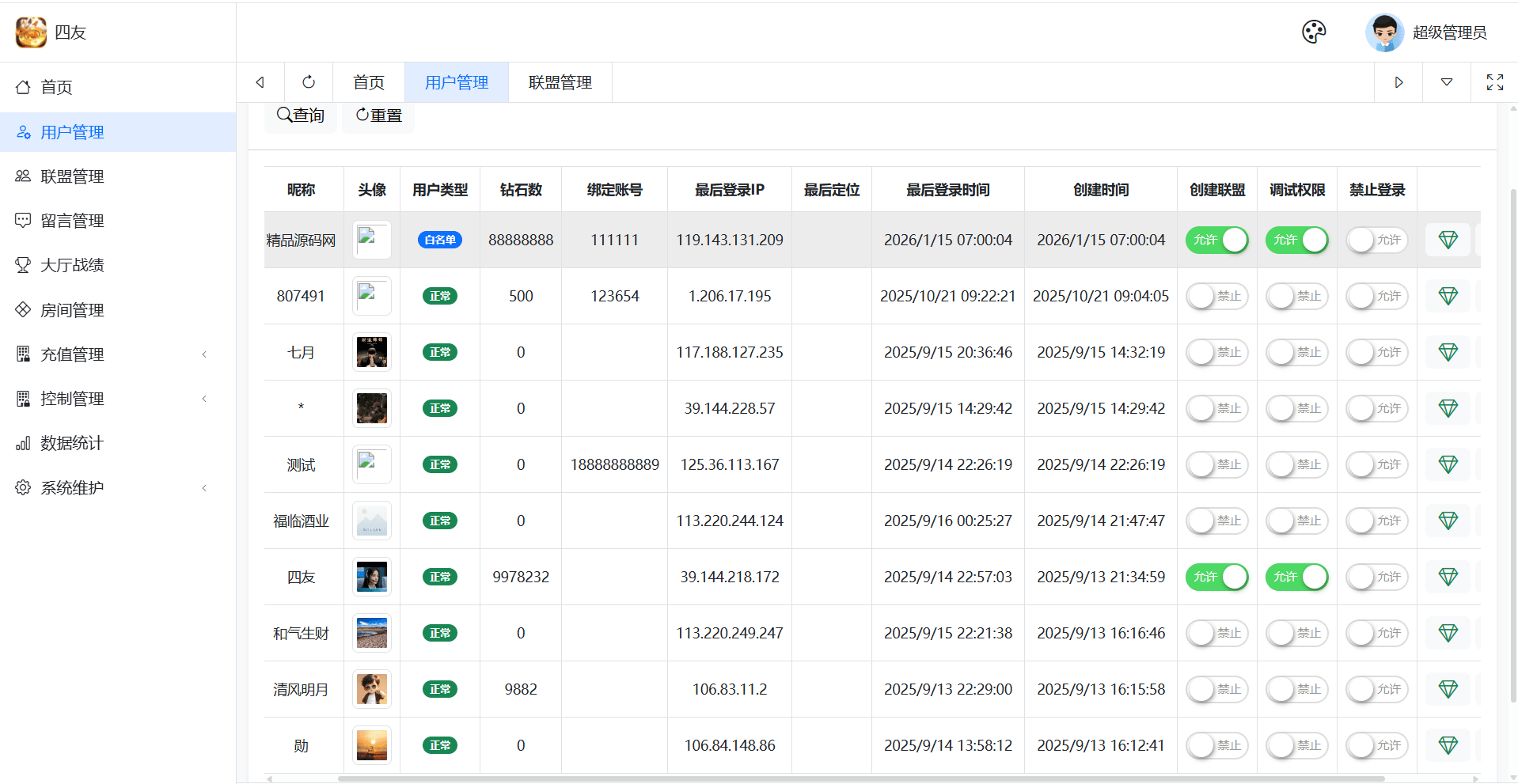 独家首发百游四友联盟全套运营服务器打包｜双端数据+智能陪玩机器人｜附解密工具及高清视频教程 - 九牛源码网