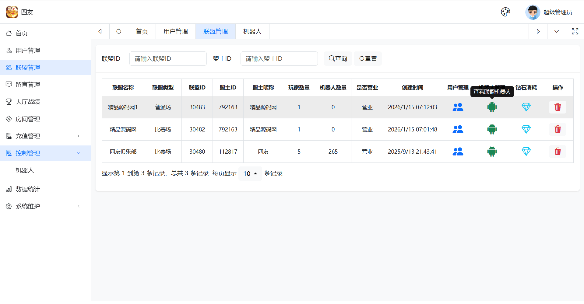 独家首发百游四友联盟全套运营服务器打包｜双端数据+智能陪玩机器人｜附解密工具及高清视频教程 - 九牛源码网
