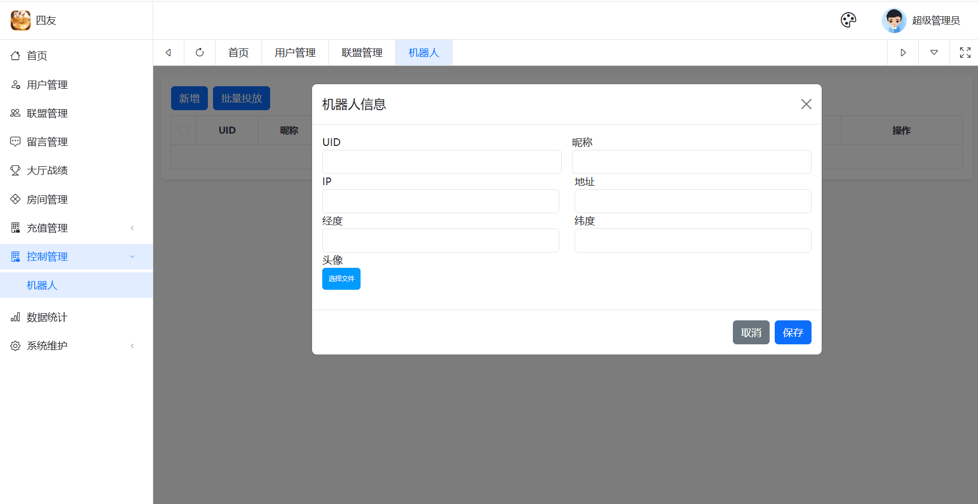 独家首发百游四友联盟全套运营服务器打包｜双端数据+智能陪玩机器人｜附解密工具及高清视频教程 - 九牛源码网