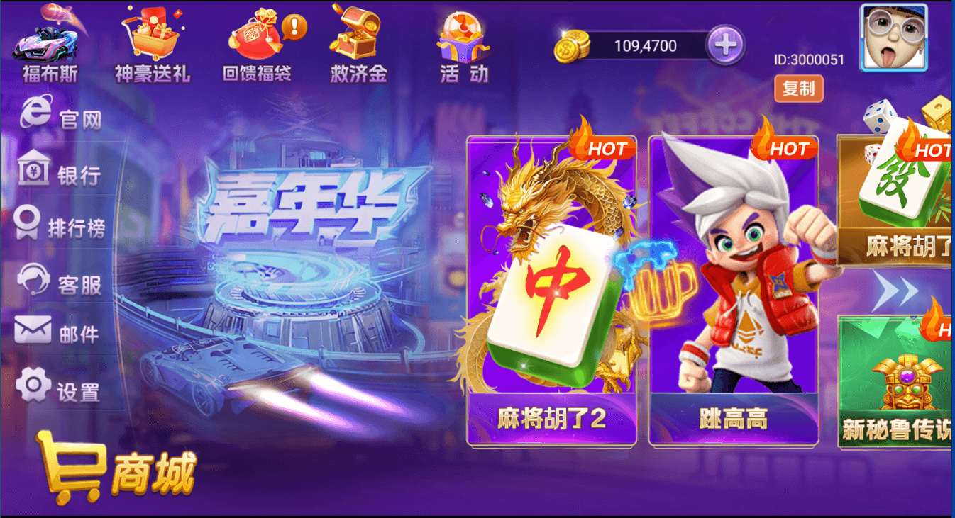 嘉年华修复版电玩城组件全套+安卓+IOS,接单版