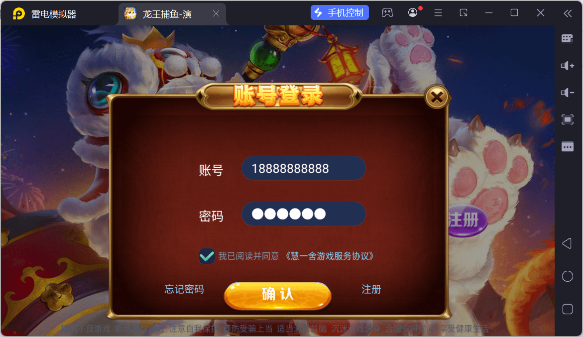 网狐系列龙王捕鱼/三端齐全/PC控制,网狐系列龙王捕鱼/三端齐全/PC控制 - 九牛源码网,网狐系列,龙王捕鱼,第15张