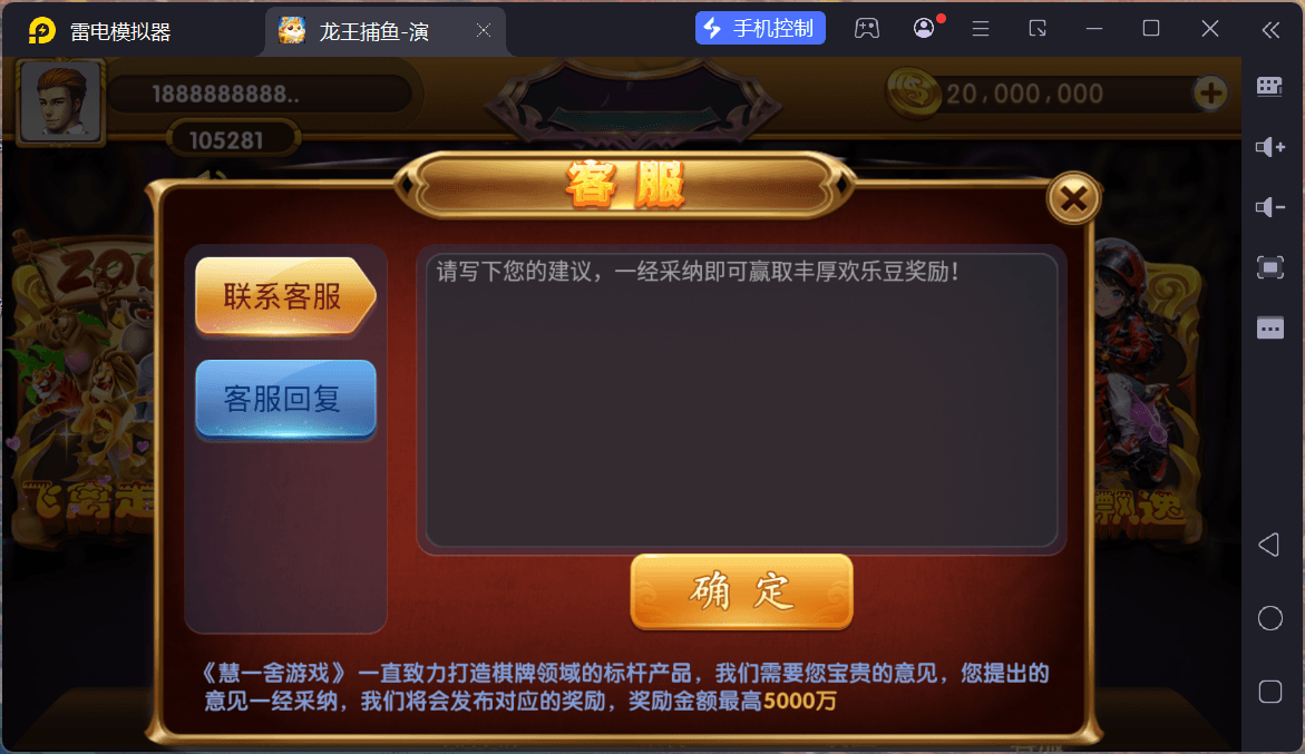 网狐系列龙王捕鱼/三端齐全/PC控制,网狐系列龙王捕鱼/三端齐全/PC控制 - 九牛源码网,网狐系列,龙王捕鱼,第17张