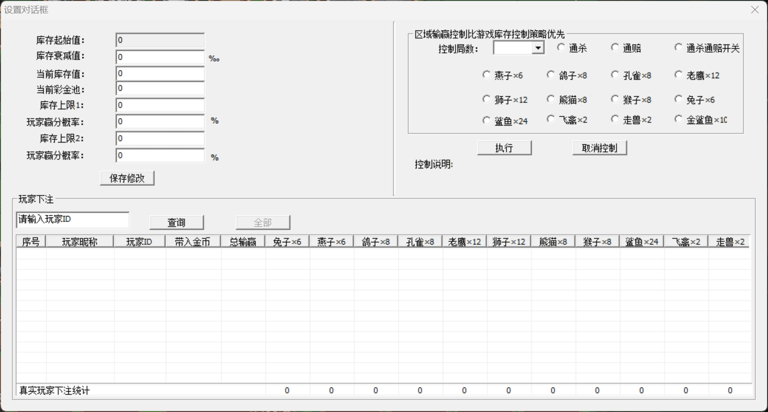 网狐系列龙王捕鱼/三端齐全/PC控制,网狐系列龙王捕鱼/三端齐全/PC控制 - 九牛源码网,网狐系列,龙王捕鱼,第22张