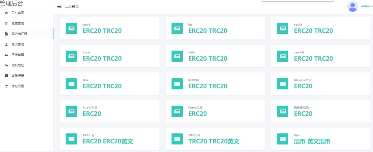 扫码授权盗U秒U源码,扫码授权盗U秒U源码 - 九牛源码网,盗U源码,第1张