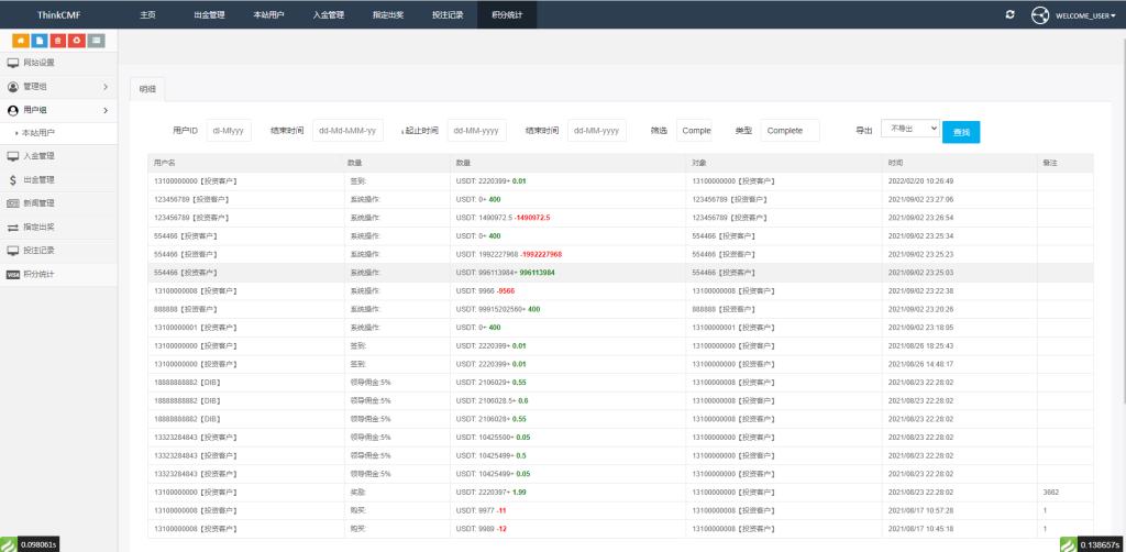 双语言版虚拟币投资系统 USDT充值源码,双语言版虚拟币投资系统 USDT充值源码 - 九牛源码网,虚拟币投资系统,USDT充值源码,第5张