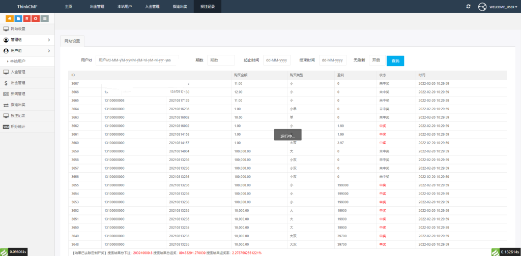 双语言版虚拟币投资系统 USDT充值源码,双语言版虚拟币投资系统 USDT充值源码 - 九牛源码网,虚拟币投资系统,USDT充值源码,第8张