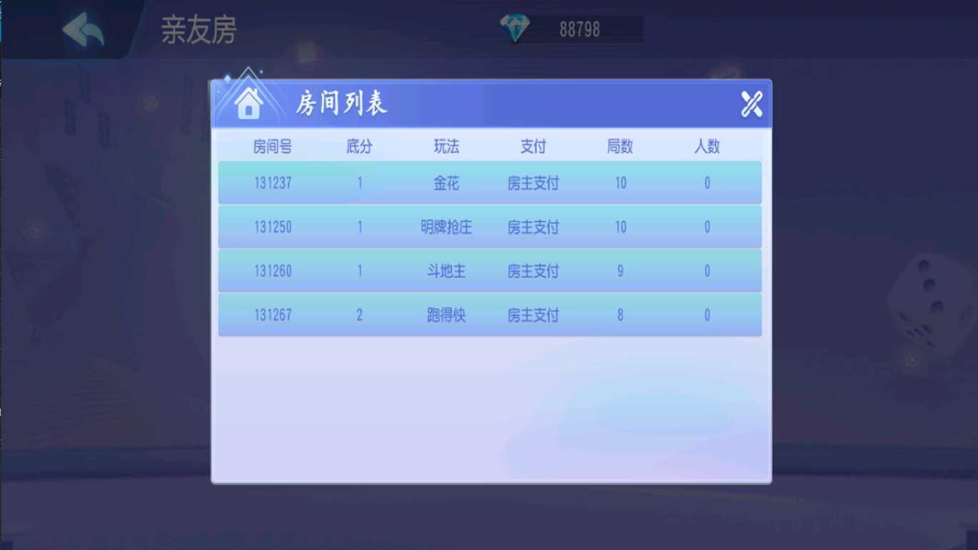 创胜微乐互娱（新版本）双端齐全,创胜微乐互娱（新版本）双端齐全 - 九牛源码网,创胜,微乐互娱,第4张