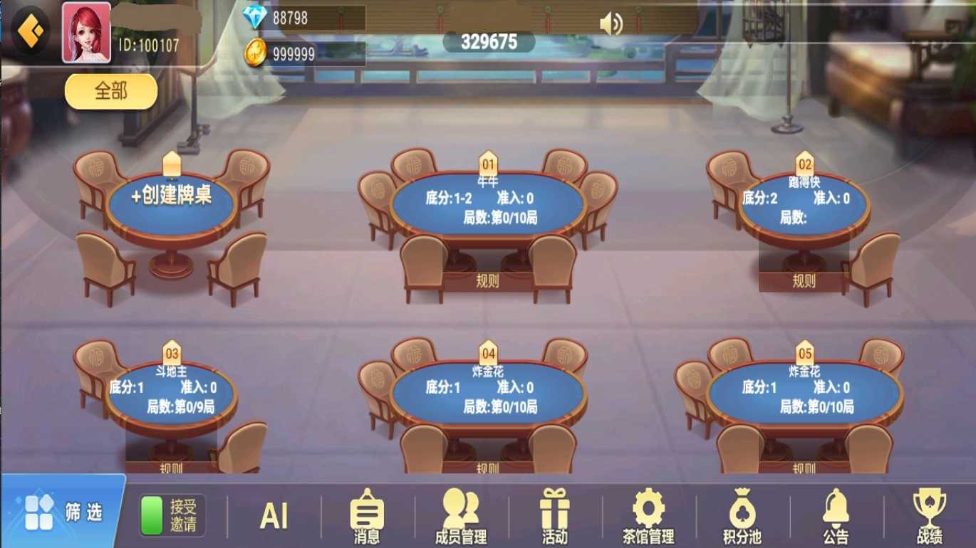 创胜微乐互娱（新版本）双端齐全,创胜微乐互娱（新版本）双端齐全 - 九牛源码网,创胜,微乐互娱,第9张