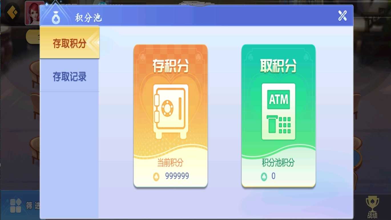 创胜微乐互娱（新版本）双端齐全,创胜微乐互娱（新版本）双端齐全 - 九牛源码网,创胜,微乐互娱,第8张