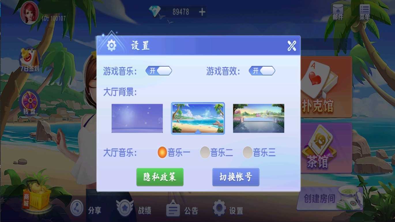 创胜微乐互娱（新版本）双端齐全,创胜微乐互娱（新版本）双端齐全 - 九牛源码网,创胜,微乐互娱,第15张