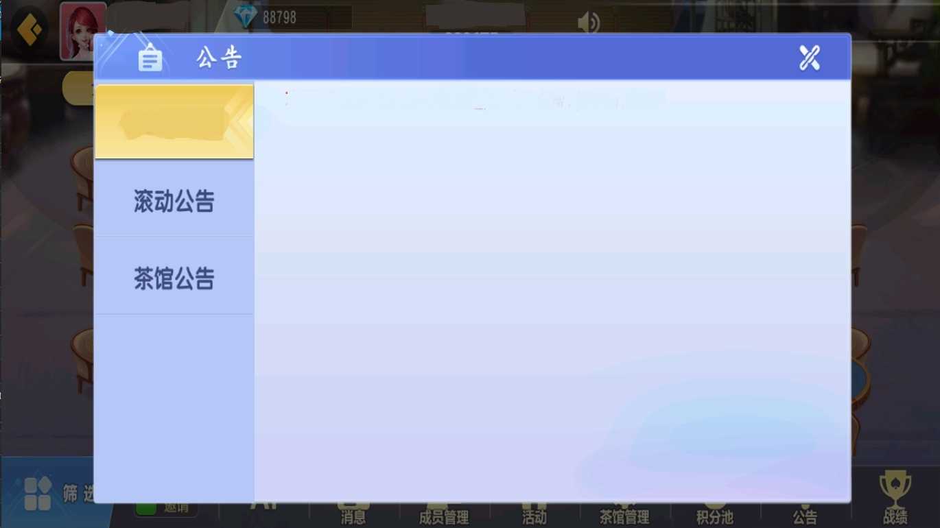 创胜微乐互娱（新版本）双端齐全,创胜微乐互娱（新版本）双端齐全 - 九牛源码网,创胜,微乐互娱,第12张