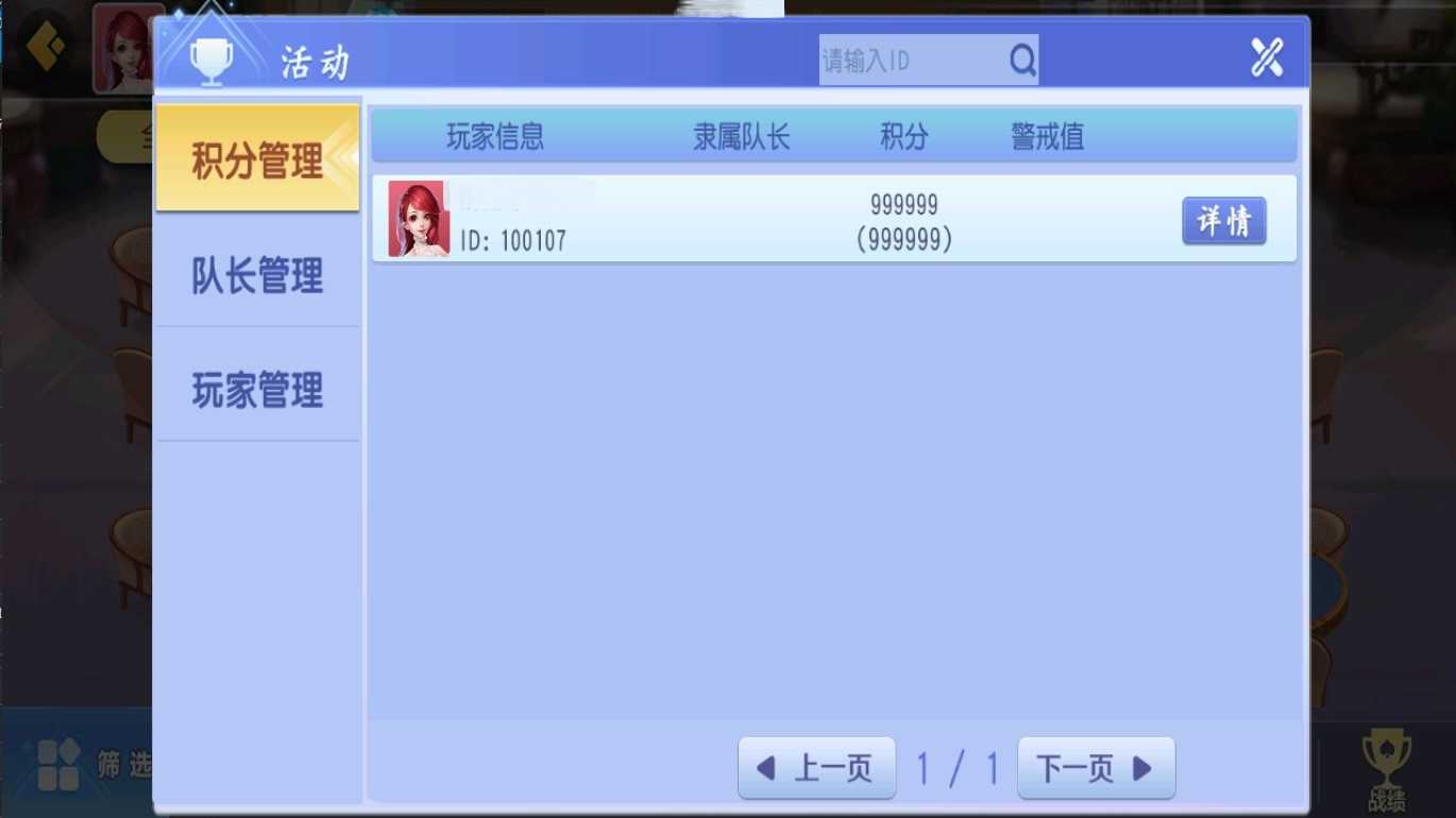 创胜微乐互娱（新版本）双端齐全,创胜微乐互娱（新版本）双端齐全 - 九牛源码网,创胜,微乐互娱,第10张