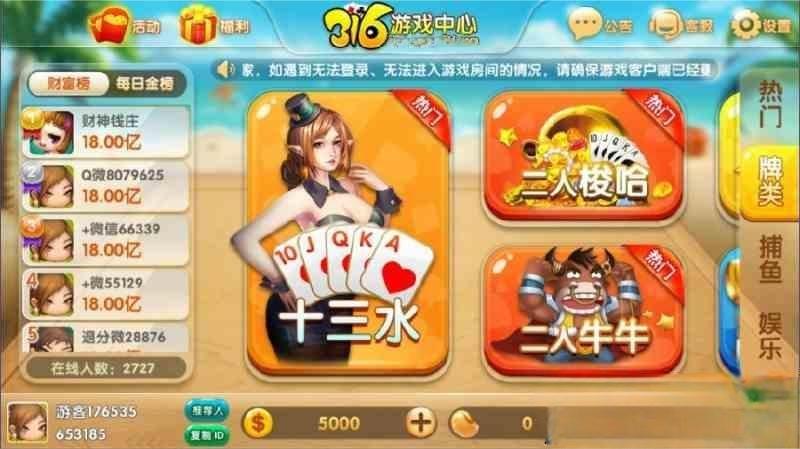 316棋牌游戏平台搭建架设视频教程（1-5课）,316棋牌游戏平台搭建架设视频教程（1-5课） - 九牛源码网,316棋牌游戏,搭建架设视频教程,第1张