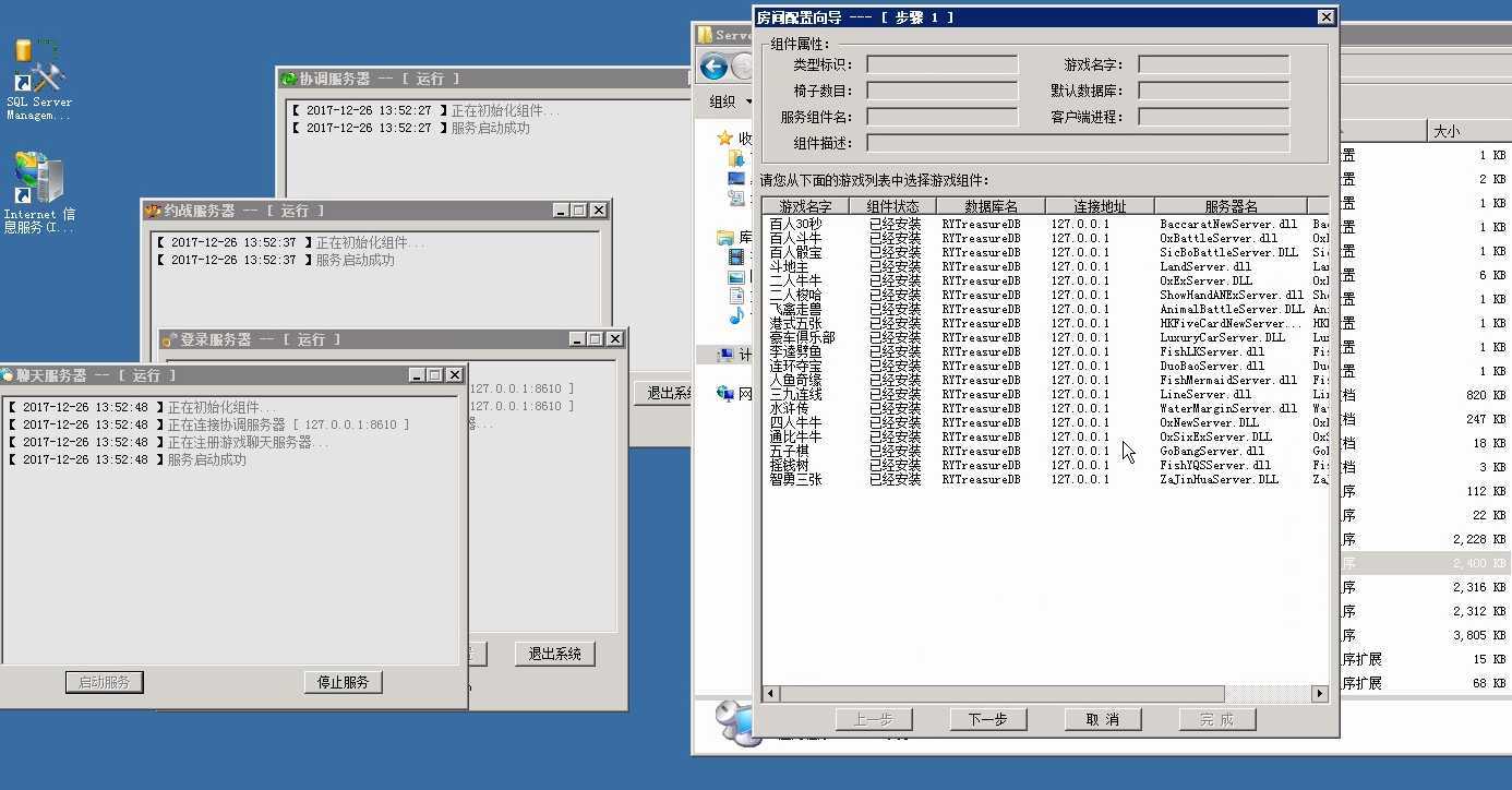 316棋牌游戏平台搭建架设视频教程（1-5课）,316棋牌游戏平台搭建架设视频教程（1-5课） - 九牛源码网,316棋牌游戏,搭建架设视频教程,第2张