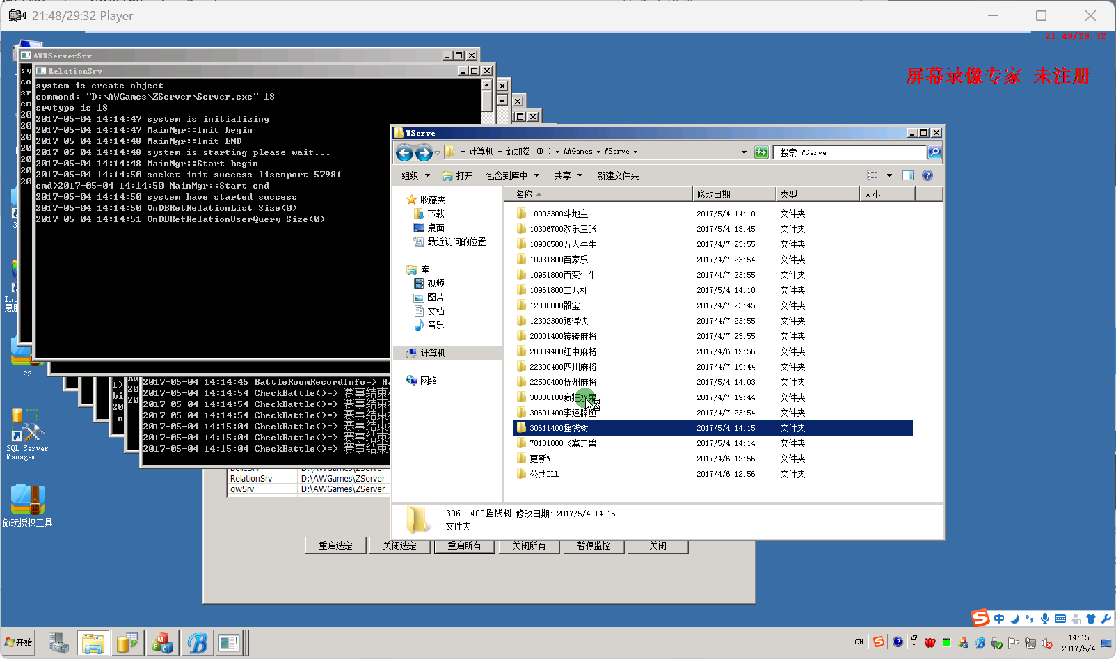 傲玩修改IP教程