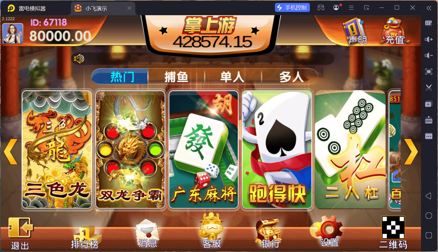 掌上游棋牌/安卓苹果双端+搭建教程,掌上游棋牌/安卓苹果双端+搭建教程 - 九牛源码网,掌上游棋牌,搭建教程,第1张