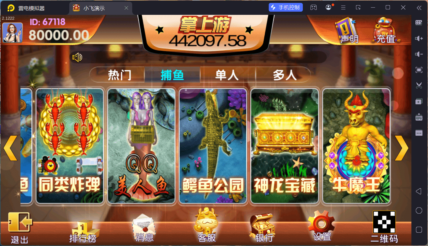 掌上游棋牌/安卓苹果双端+搭建教程,掌上游棋牌/安卓苹果双端+搭建教程 - 九牛源码网,掌上游棋牌,搭建教程,第4张