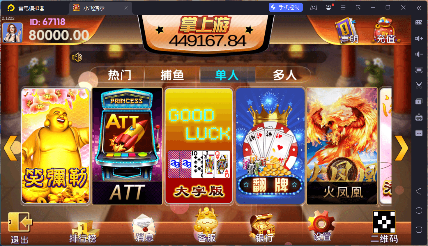 掌上游棋牌/安卓苹果双端+搭建教程,掌上游棋牌/安卓苹果双端+搭建教程 - 九牛源码网,掌上游棋牌,搭建教程,第5张