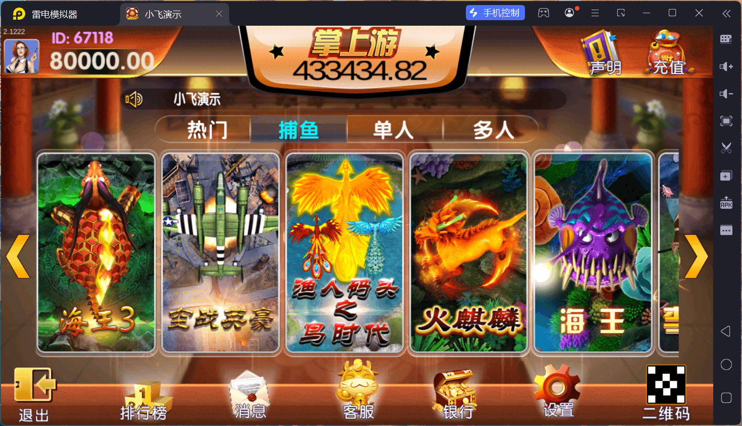 掌上游棋牌/安卓苹果双端+搭建教程,掌上游棋牌/安卓苹果双端+搭建教程 - 九牛源码网,掌上游棋牌,搭建教程,第2张