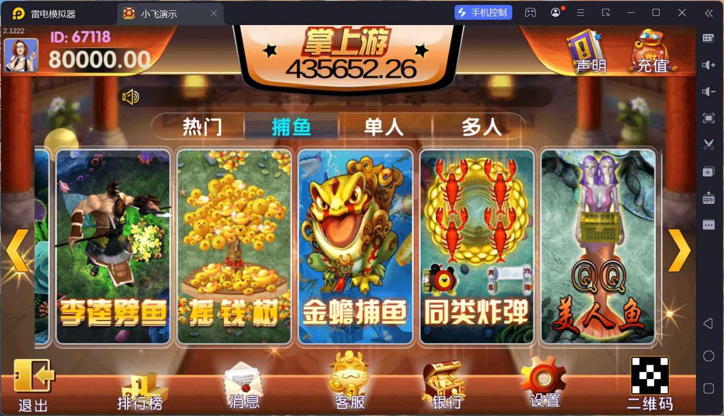 掌上游棋牌/安卓苹果双端+搭建教程,掌上游棋牌/安卓苹果双端+搭建教程 - 九牛源码网,掌上游棋牌,搭建教程,第3张