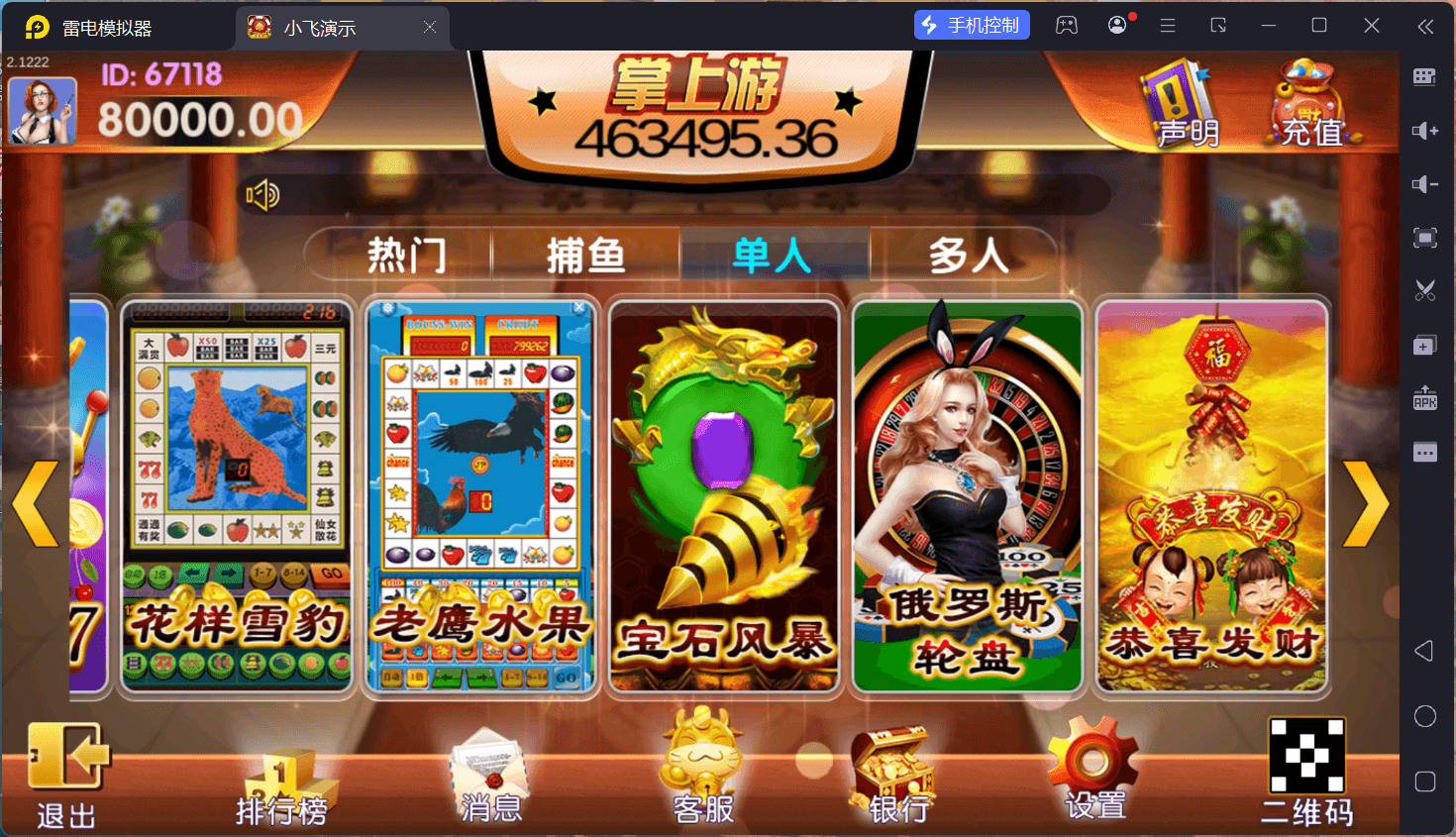 掌上游棋牌/安卓苹果双端+搭建教程,掌上游棋牌/安卓苹果双端+搭建教程 - 九牛源码网,掌上游棋牌,搭建教程,第8张