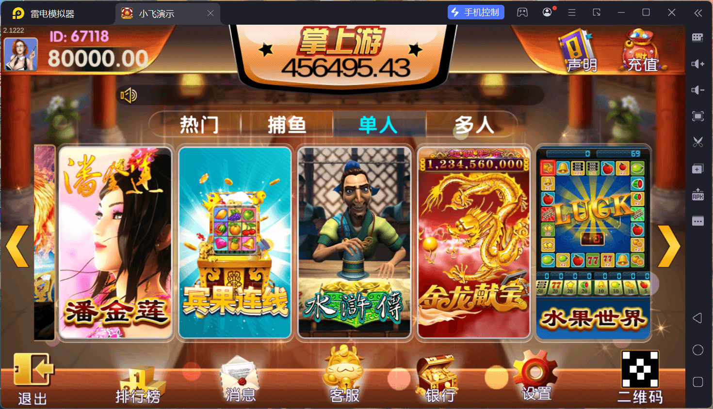 掌上游棋牌/安卓苹果双端+搭建教程,掌上游棋牌/安卓苹果双端+搭建教程 - 九牛源码网,掌上游棋牌,搭建教程,第6张