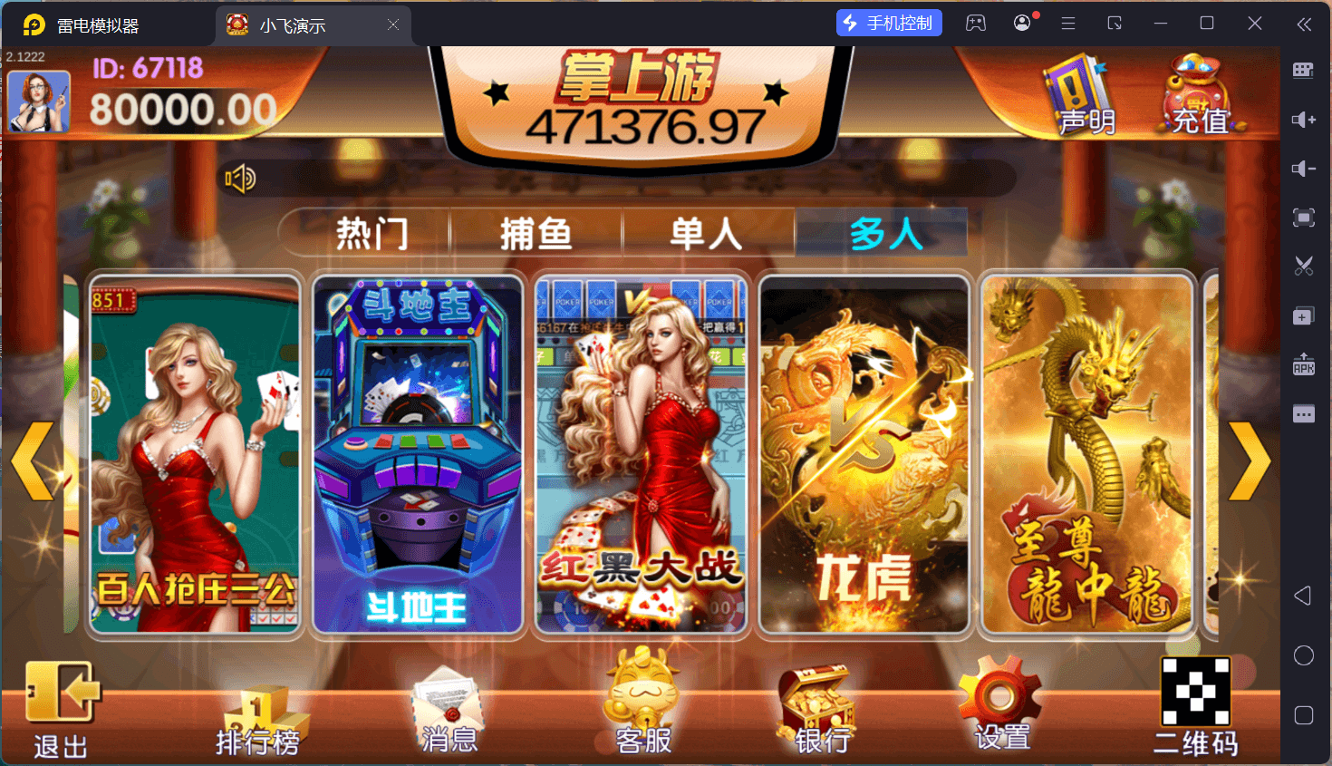 掌上游棋牌/安卓苹果双端+搭建教程,掌上游棋牌/安卓苹果双端+搭建教程 - 九牛源码网,掌上游棋牌,搭建教程,第10张