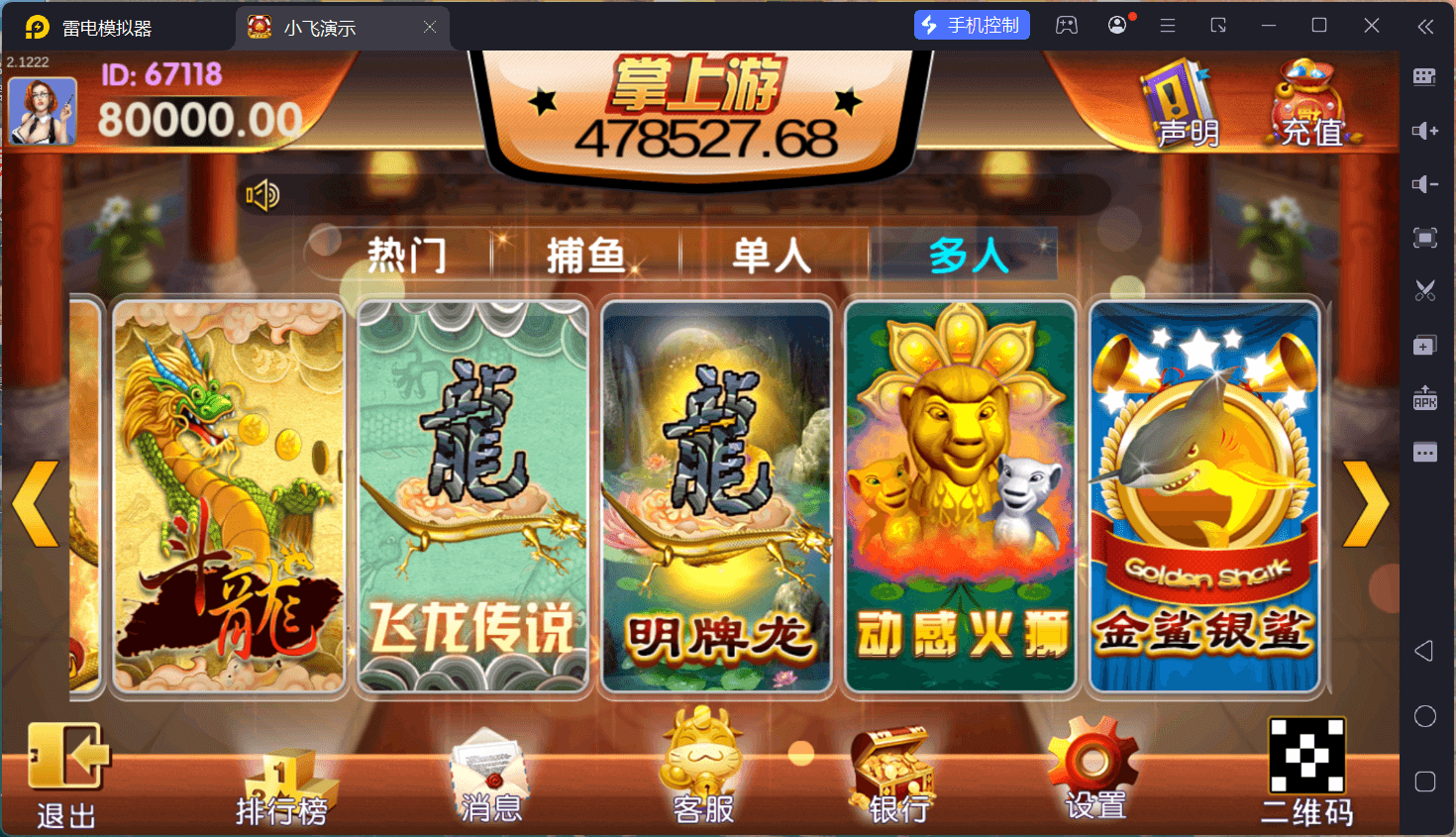 掌上游棋牌/安卓苹果双端+搭建教程,掌上游棋牌/安卓苹果双端+搭建教程 - 九牛源码网,掌上游棋牌,搭建教程,第11张