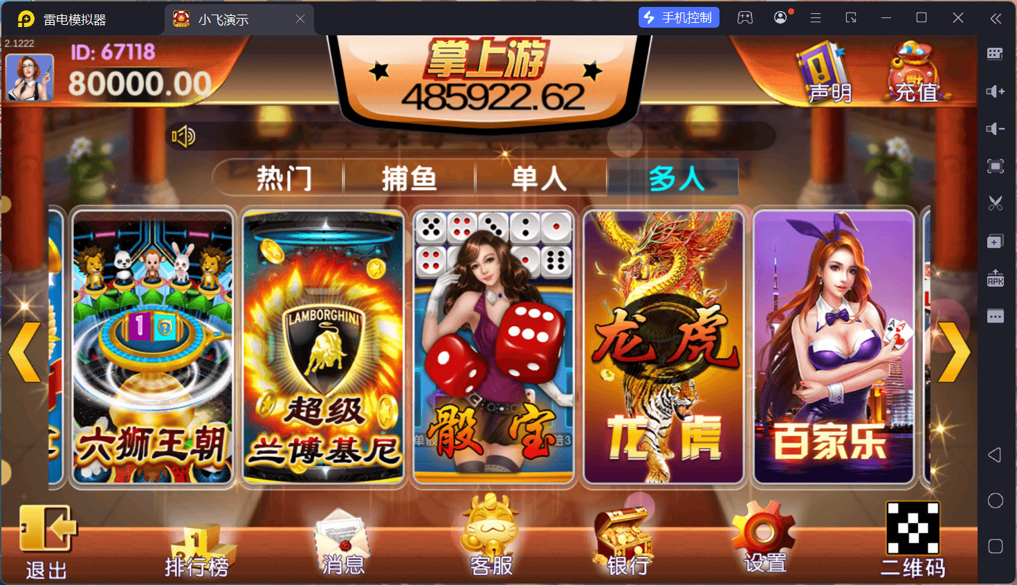 掌上游棋牌/安卓苹果双端+搭建教程,掌上游棋牌/安卓苹果双端+搭建教程 - 九牛源码网,掌上游棋牌,搭建教程,第12张